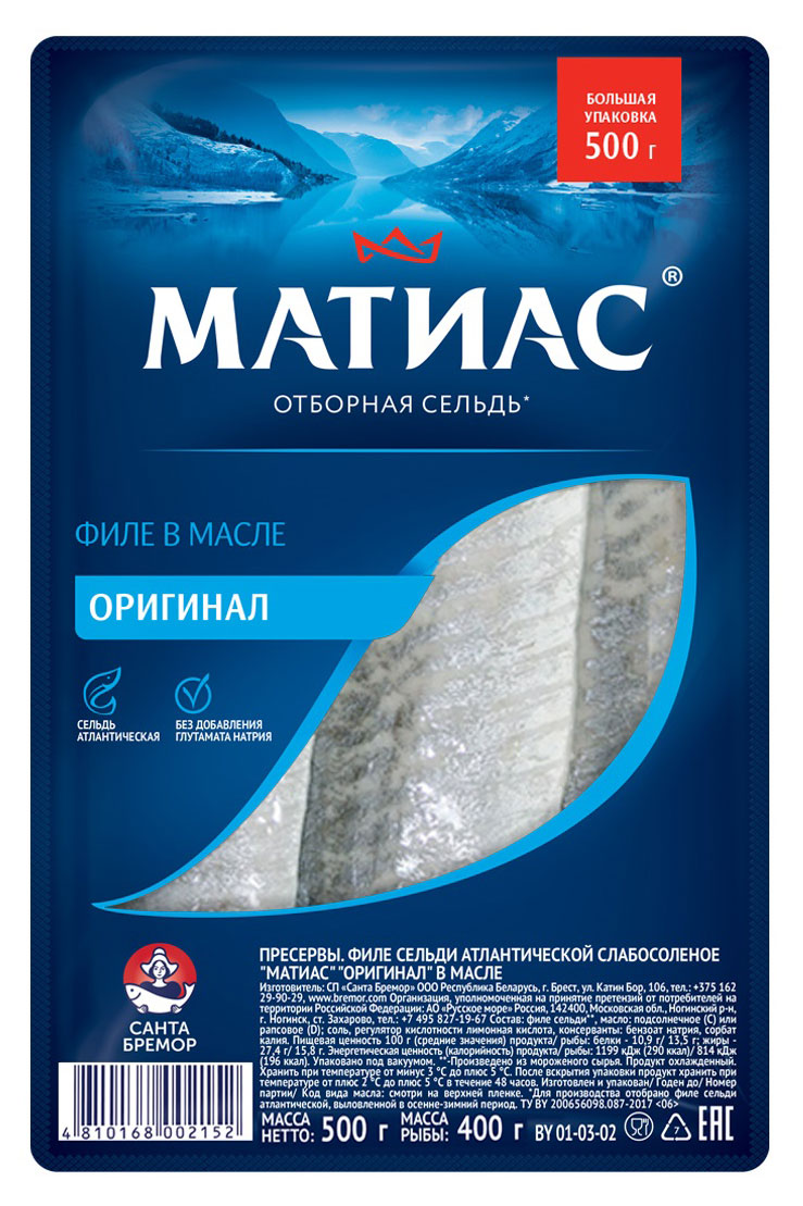 Сельдь «Матиас» деликатесное филе, 500 г