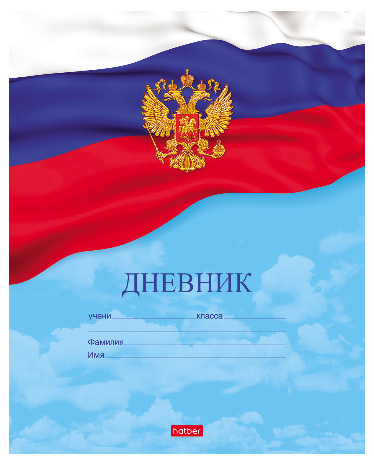 Дневник школьный для 1-11 классов Hatber на скобе А5, 40 л