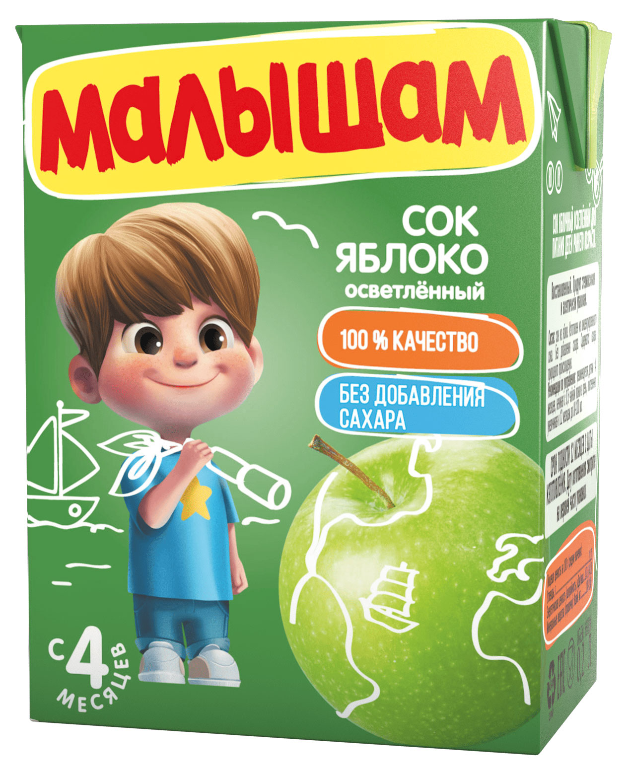 Сок «ФрутоНяня» Малышам яблоко с 4 месяцев, 200 мл