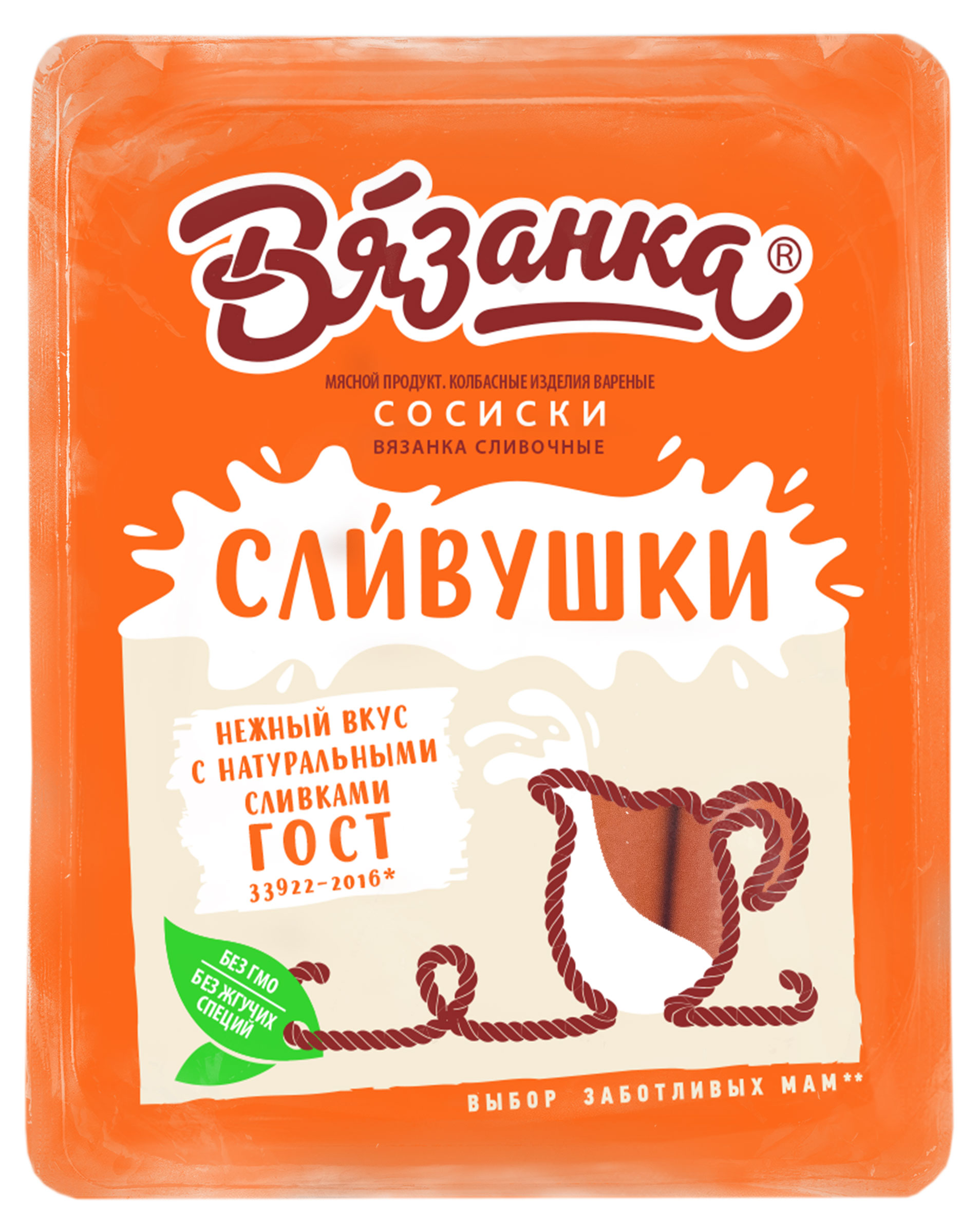 Сосиски «Вязанка» Сливушки, 450 г