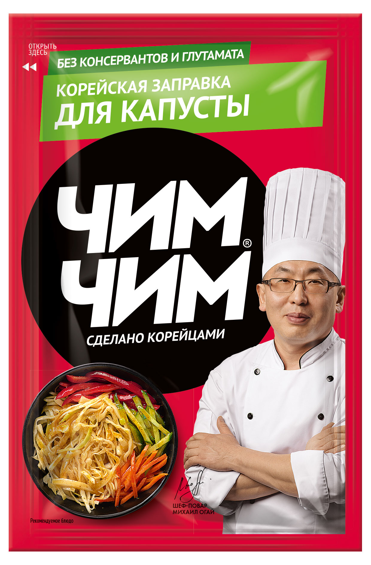 Заправка «Чим-Чим» корейская для капусты, 60 г