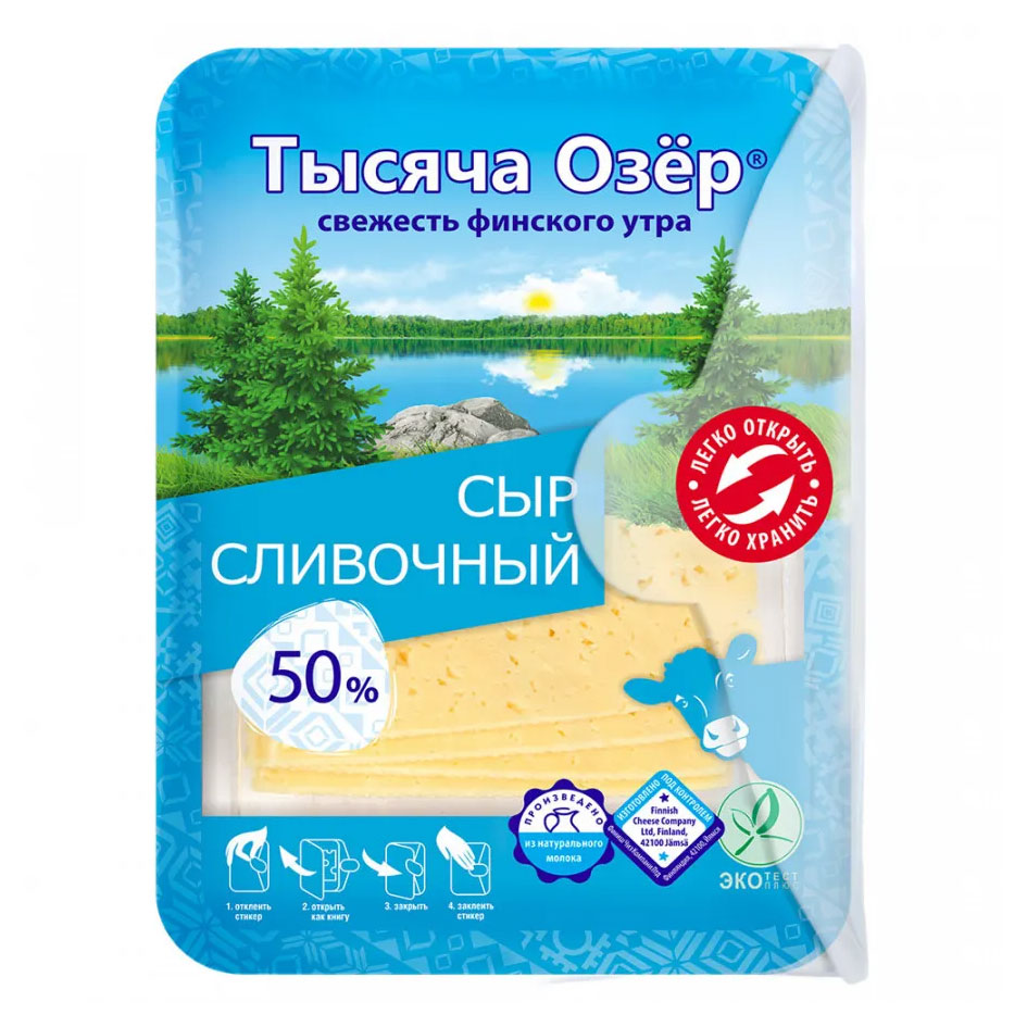 Сыр полутвердый «Тысяча Озёр» Сливочный нарезка 50% БЗМЖ, 125 г