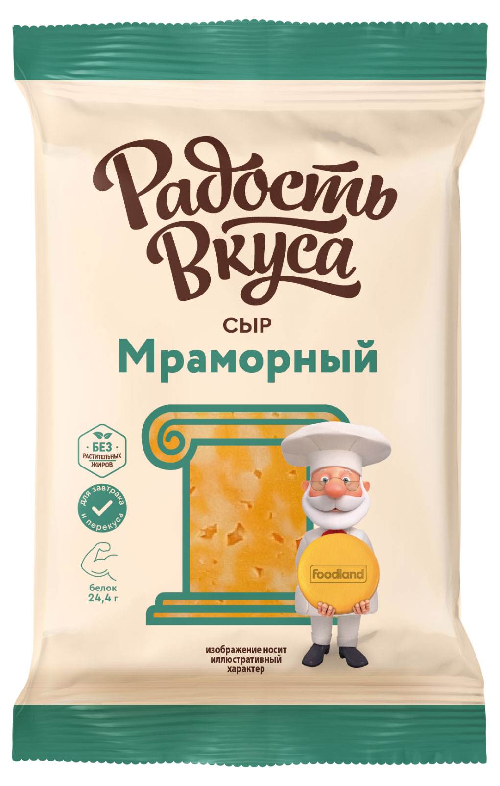 Сыр мраморный «Радость вкуса» 45% БЗМЖ, 180 г