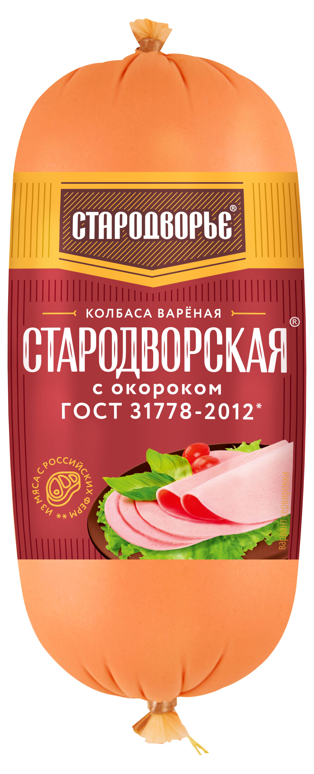 Колбаса вареная «Стародворье» Стародворская с окороком, 400 г