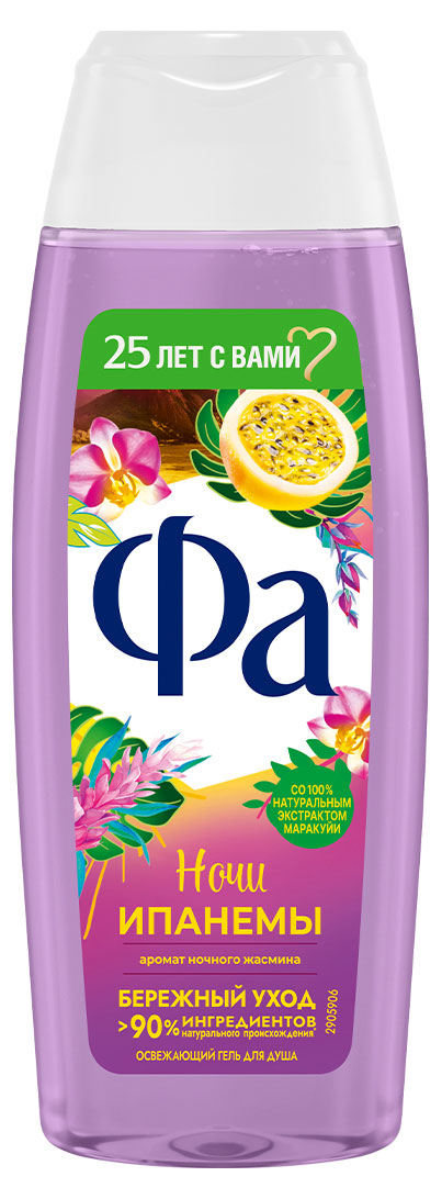 Гель для душа «Фа» Ритмы Бразилии ночи ипанемы, 250 мл