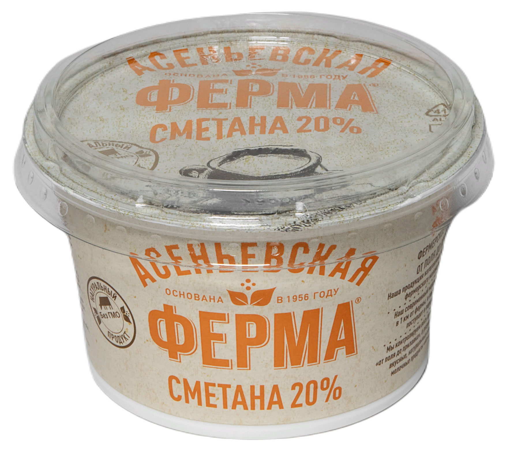 Сметана «Асеньевская ферма» 20% БЗМЖ, 180 г