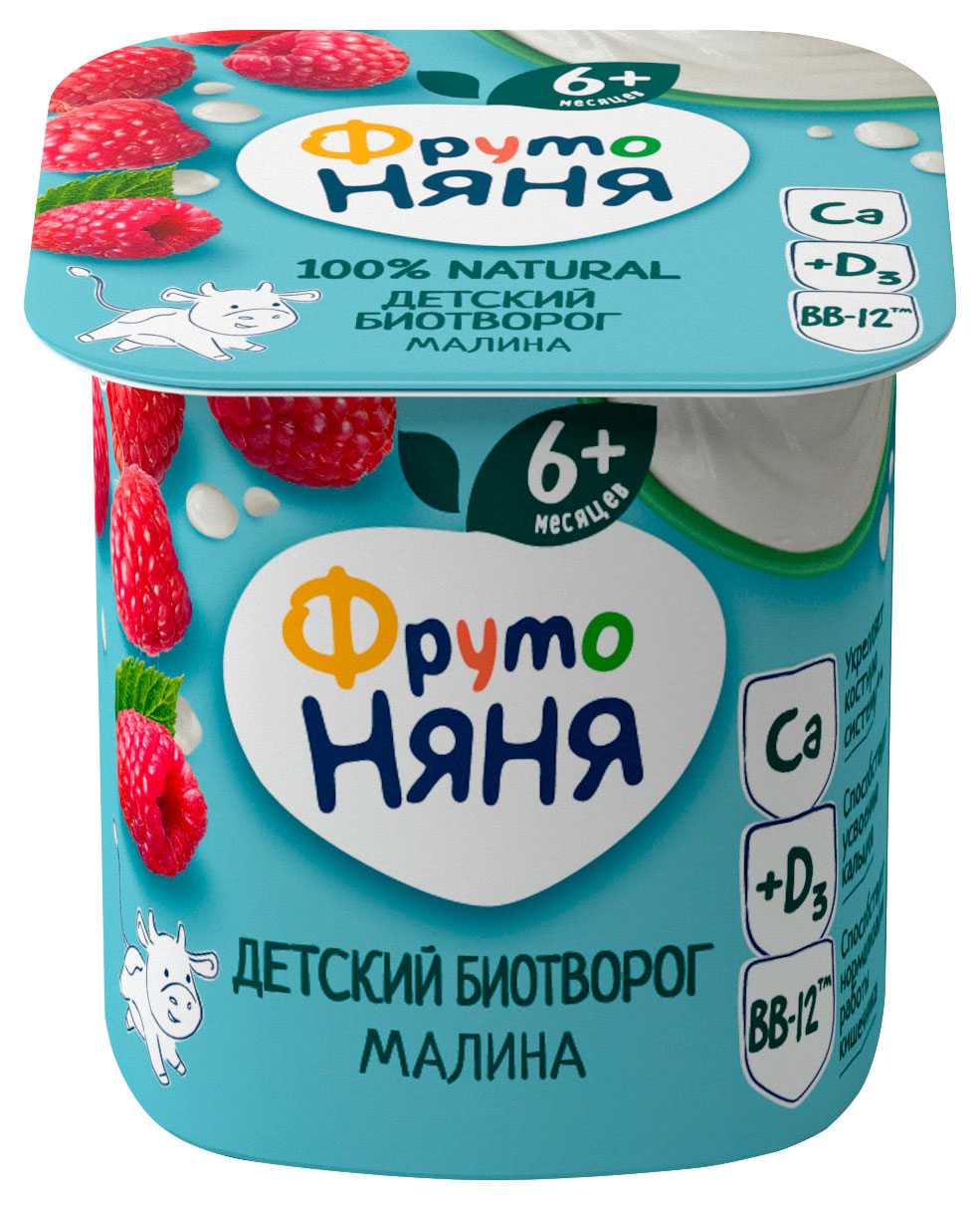 Творог детский сладкий «ФрутоНяня» малина с 6 мес. 4,2%, 100 г