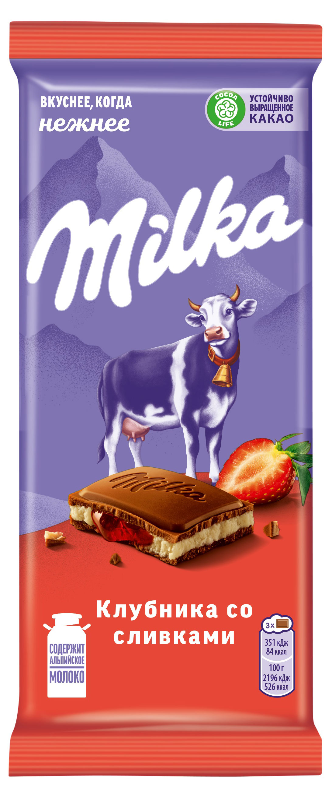 Шоколад молочный Milka Клубника со сливками, 80 г