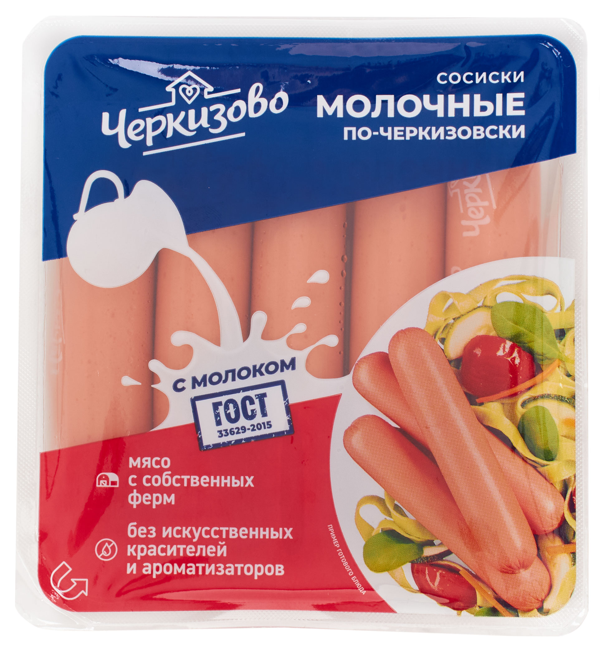 Сосиски «Черкизово» молочные по-черкизовски, 450 Г