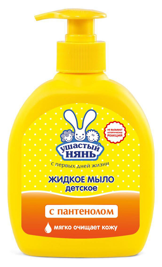 Мыло жидкое «Ушастый нянь» с пантенолом, 300 мл