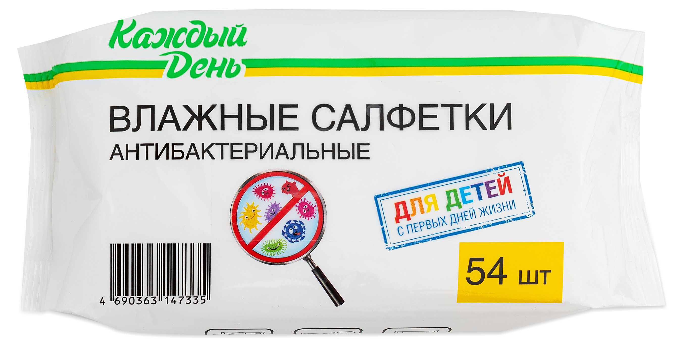 Влажные салфетки детские «Каждый день» антибактериальные 0+, 54 шт