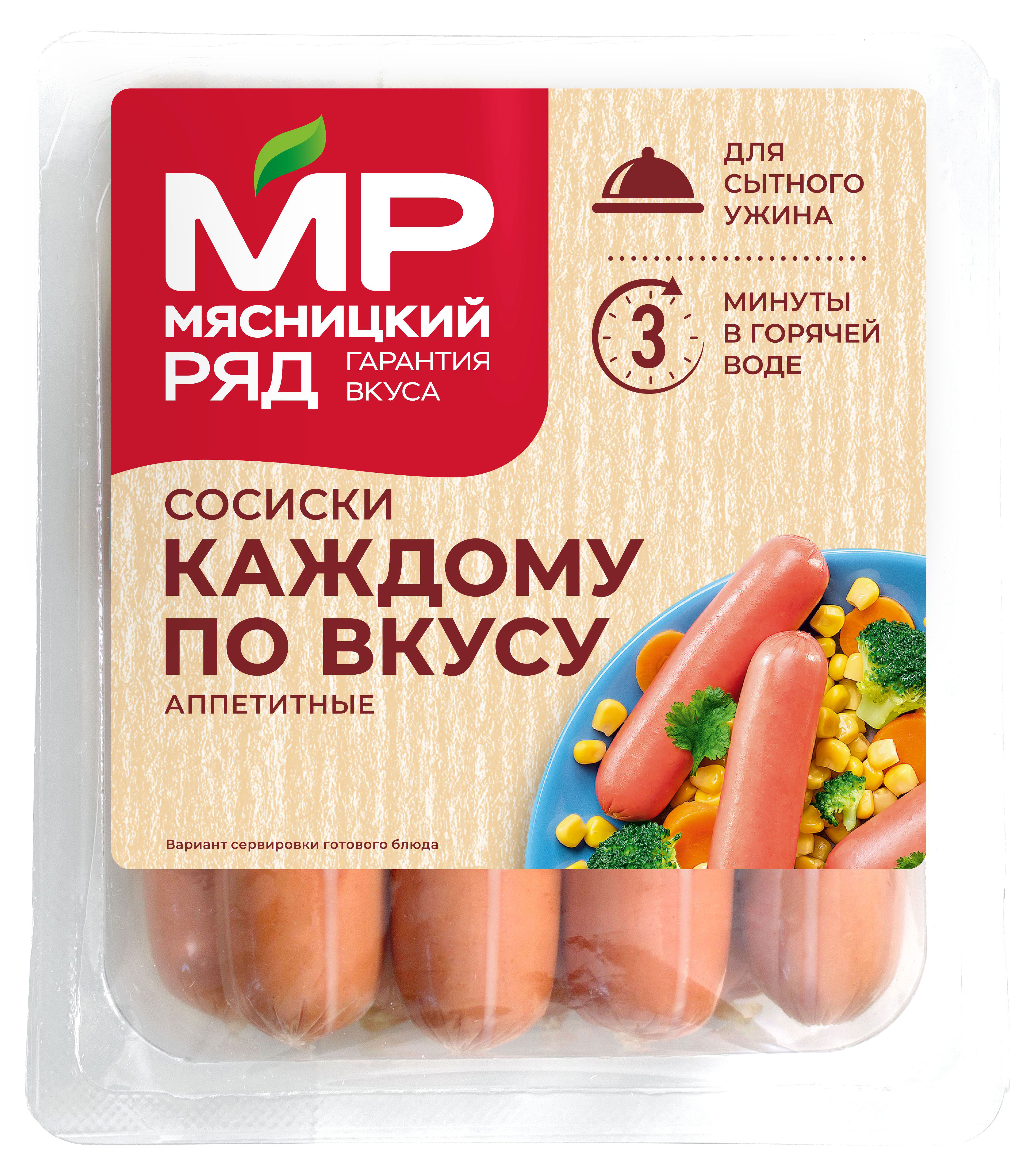 Сосиски Каждому по вкусу «Мясницкий ряд», 420 г