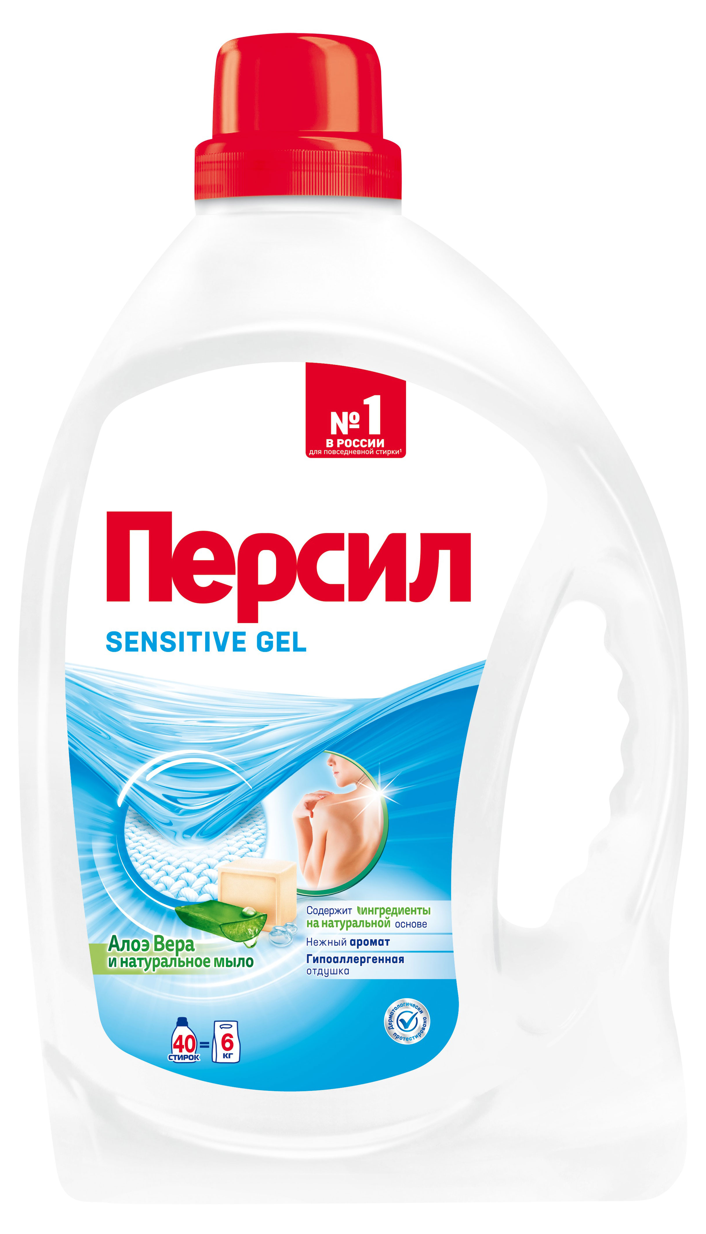 Гель для стирки «Персил» Sensitive для чувствительной кожи, 2,6 л (40 стирок)