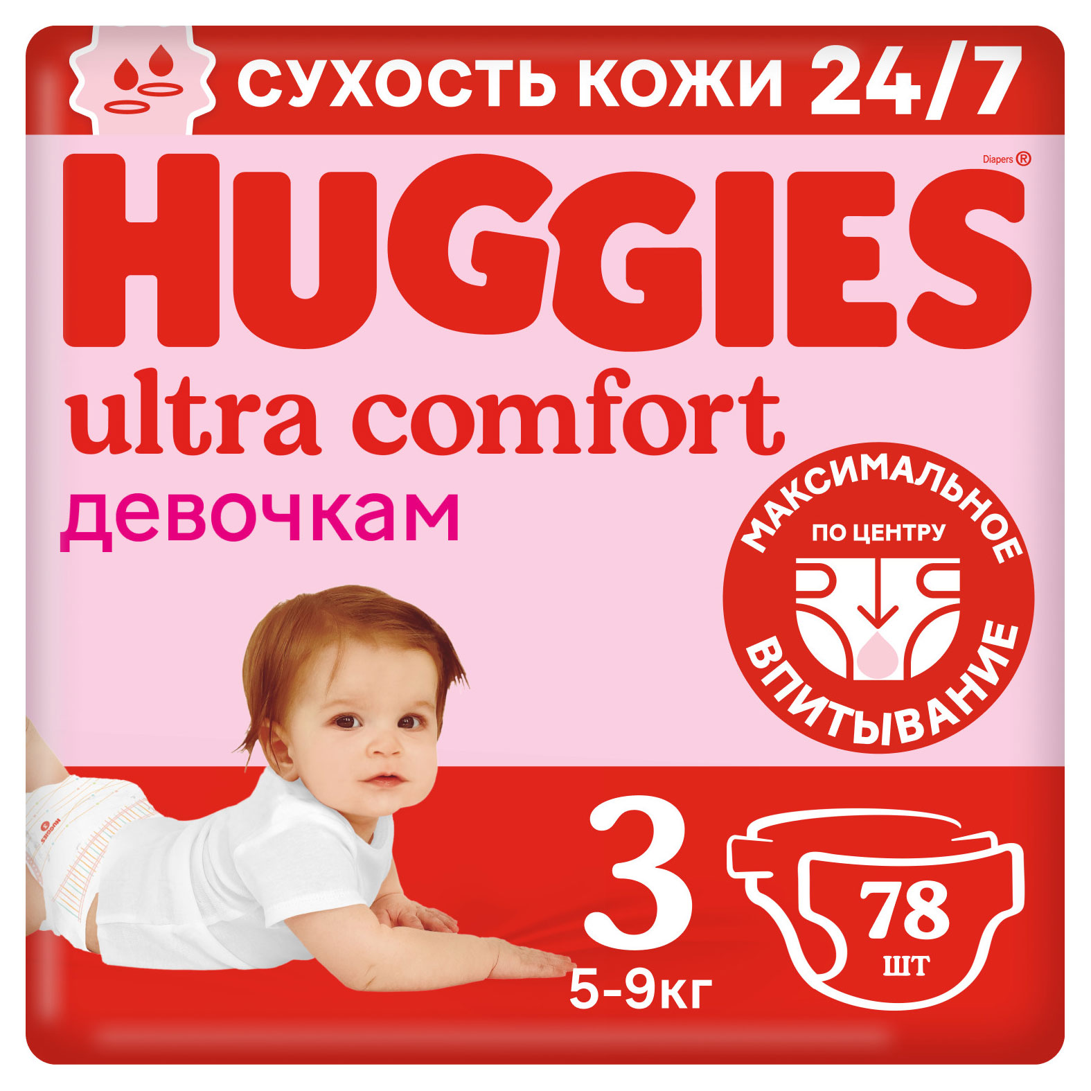 Подгузники Huggies Ultra Comfort для девочек 3 (5-9 кг), 78 шт