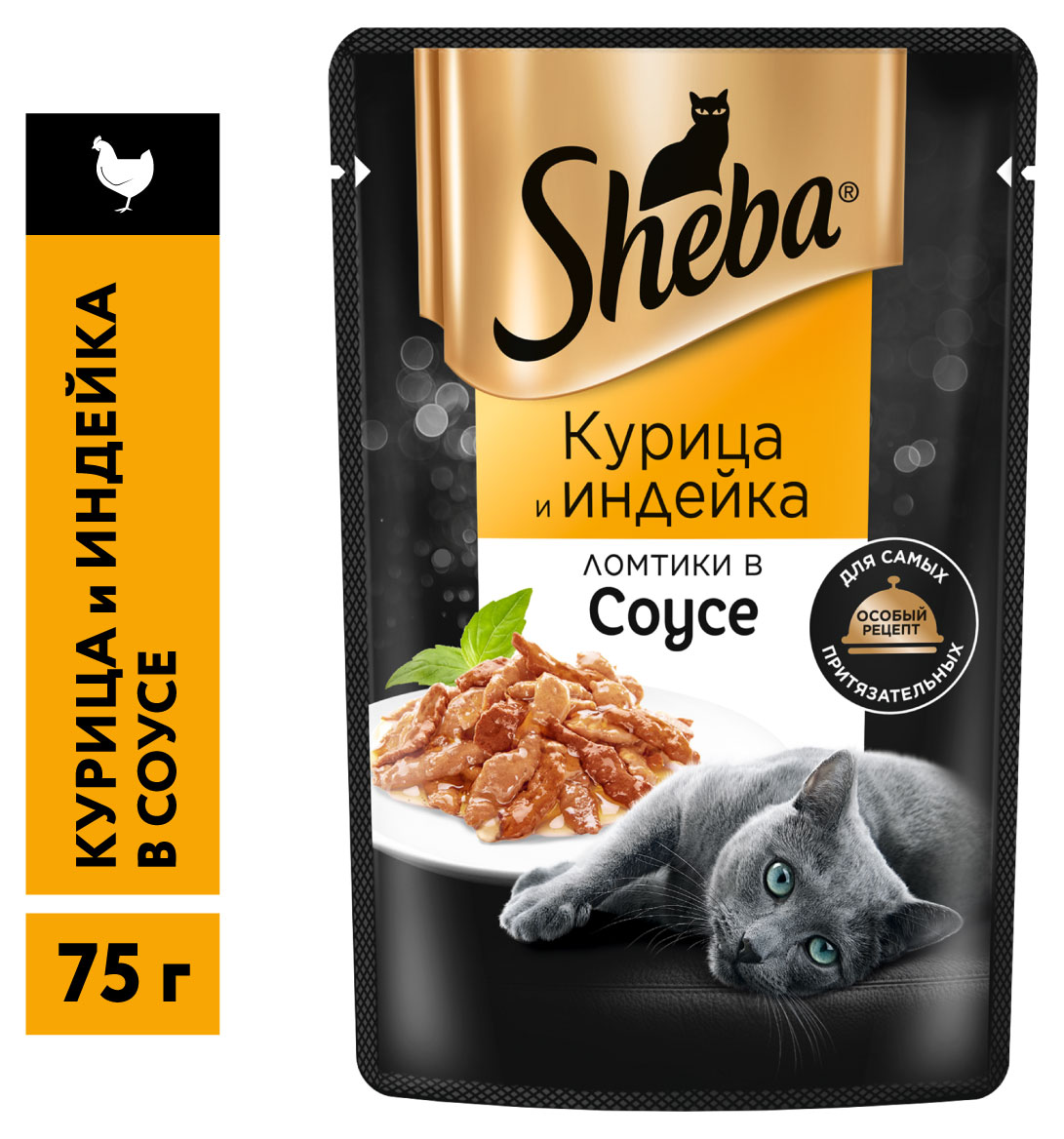 Влажный корм для кошек Sheba Ломтики в соусе с курицей и индейкой, 75г