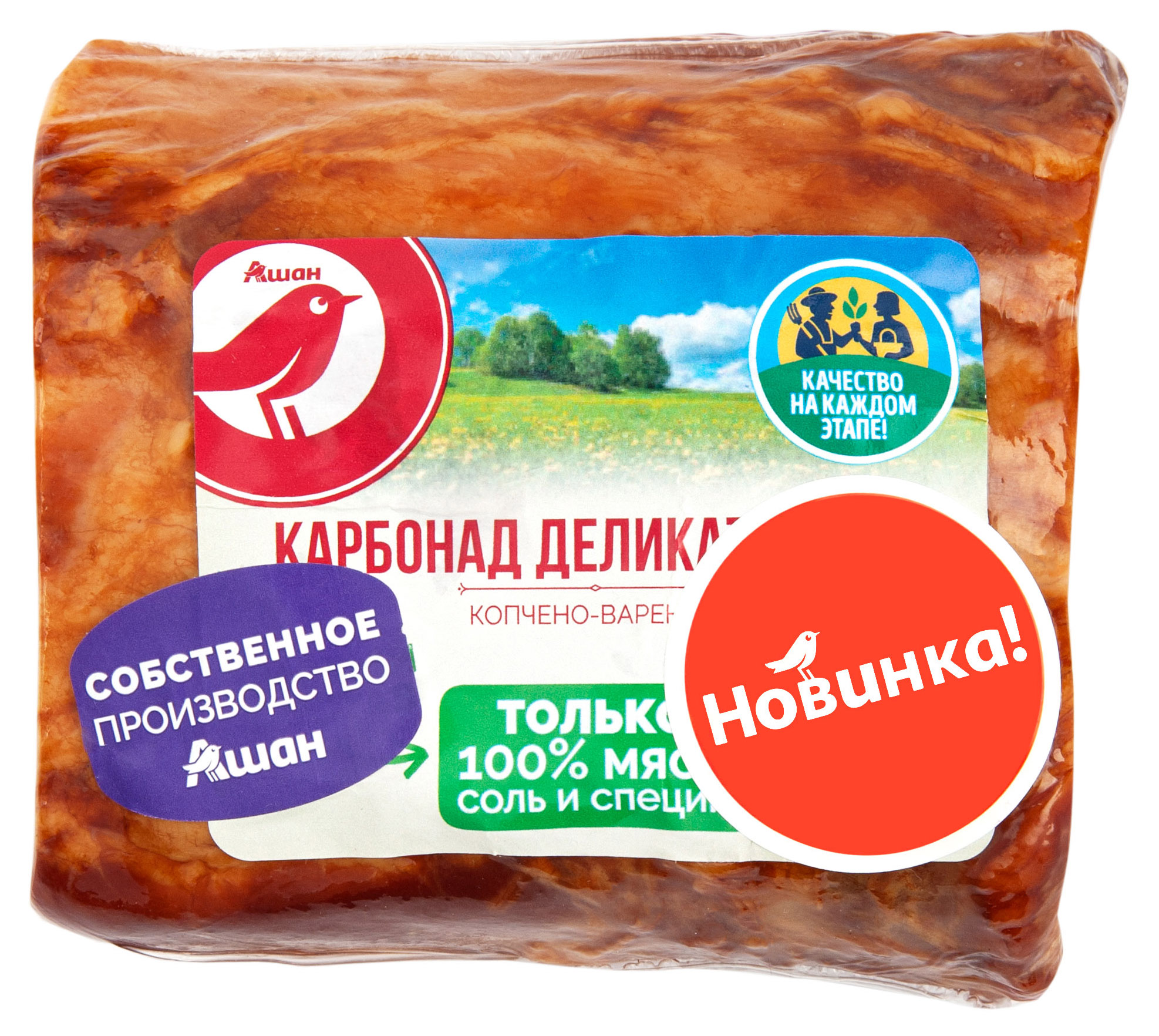 Карбонад варено-копченый АШАН Красная птица Деликатесный из свинины, ~ 0,6 кг