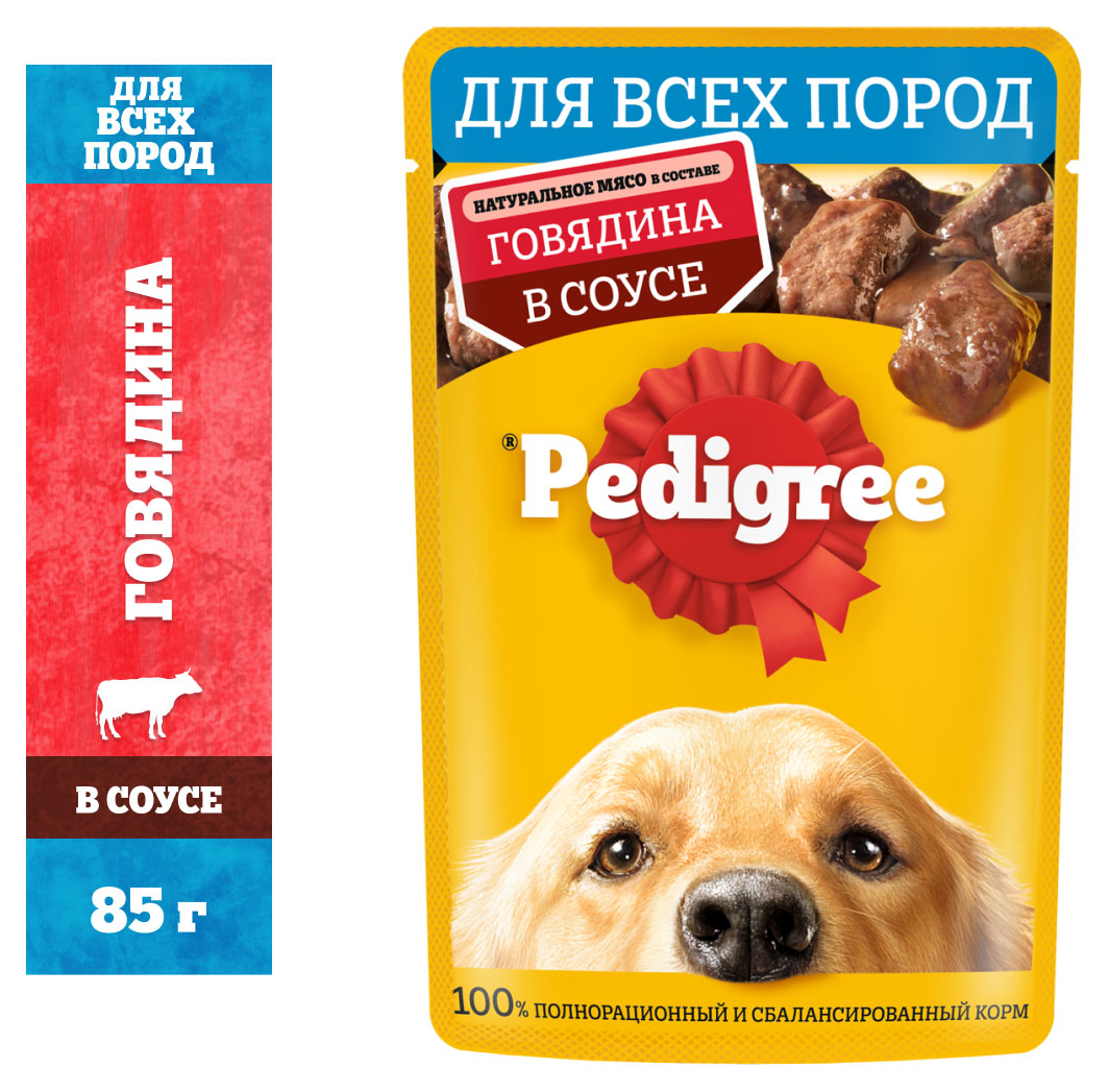 Влажный корм для собак Pedigree с говядиной в соусе, 85 г