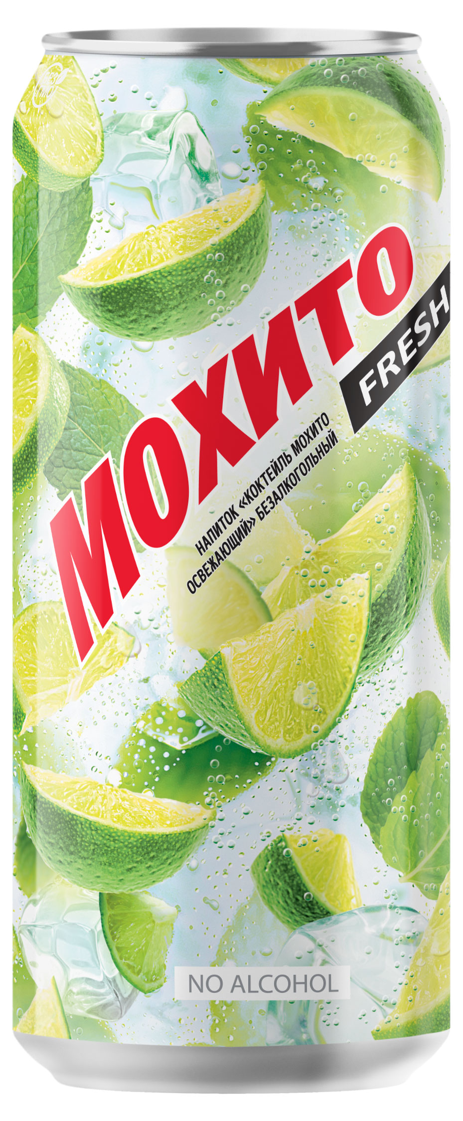 Напиток газированный «Мохито» освежающий, 0,45 л