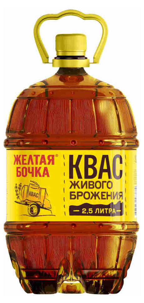 Квас «Желтая Бочка», 2,5 л