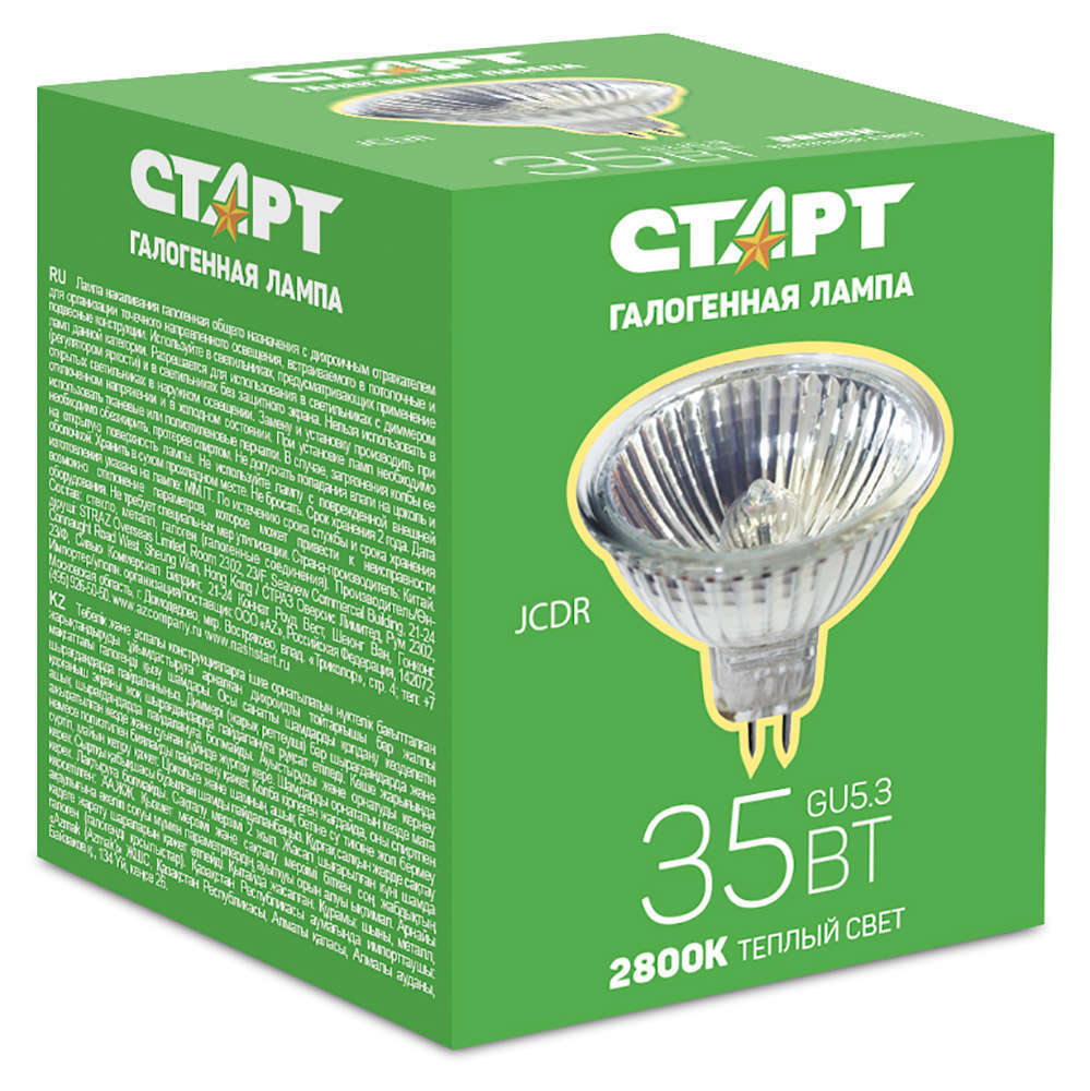 Лампа галогенная «СТАРТ» 35W GU5,3 JCDR 220V