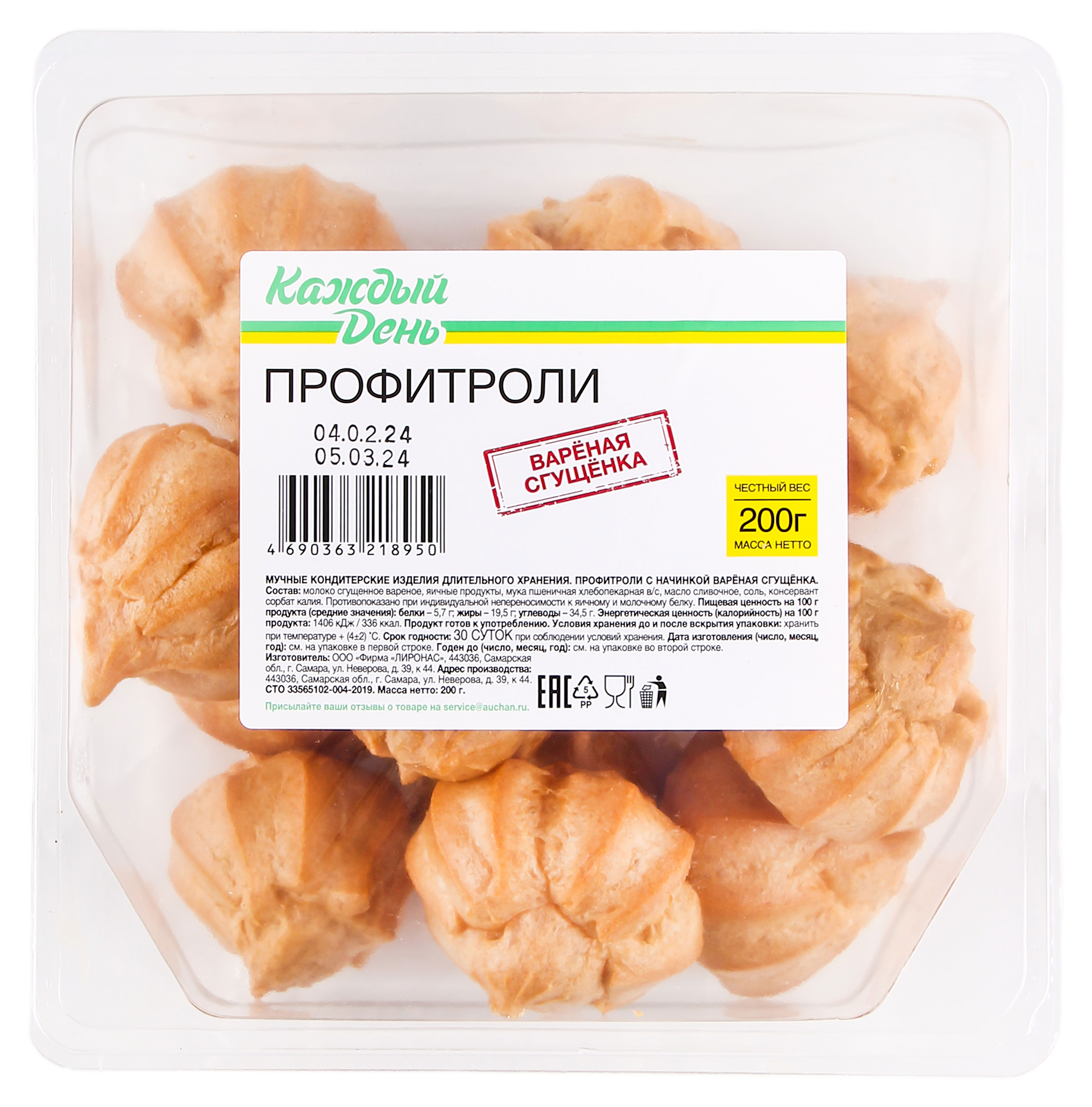 Пирожные заварные «Каждый день» Профитроли с вареной сгущенкой охлажденные, 200 г
