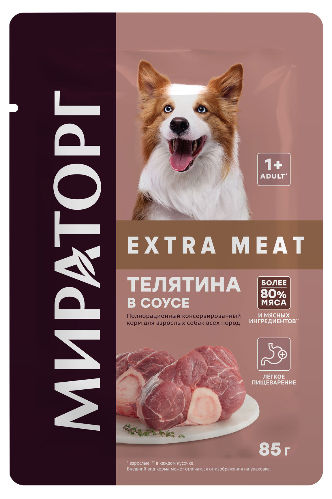 Влажный корм для собак «Мираторг» Winner Extra Meat с телятиной в соусе, 85 г