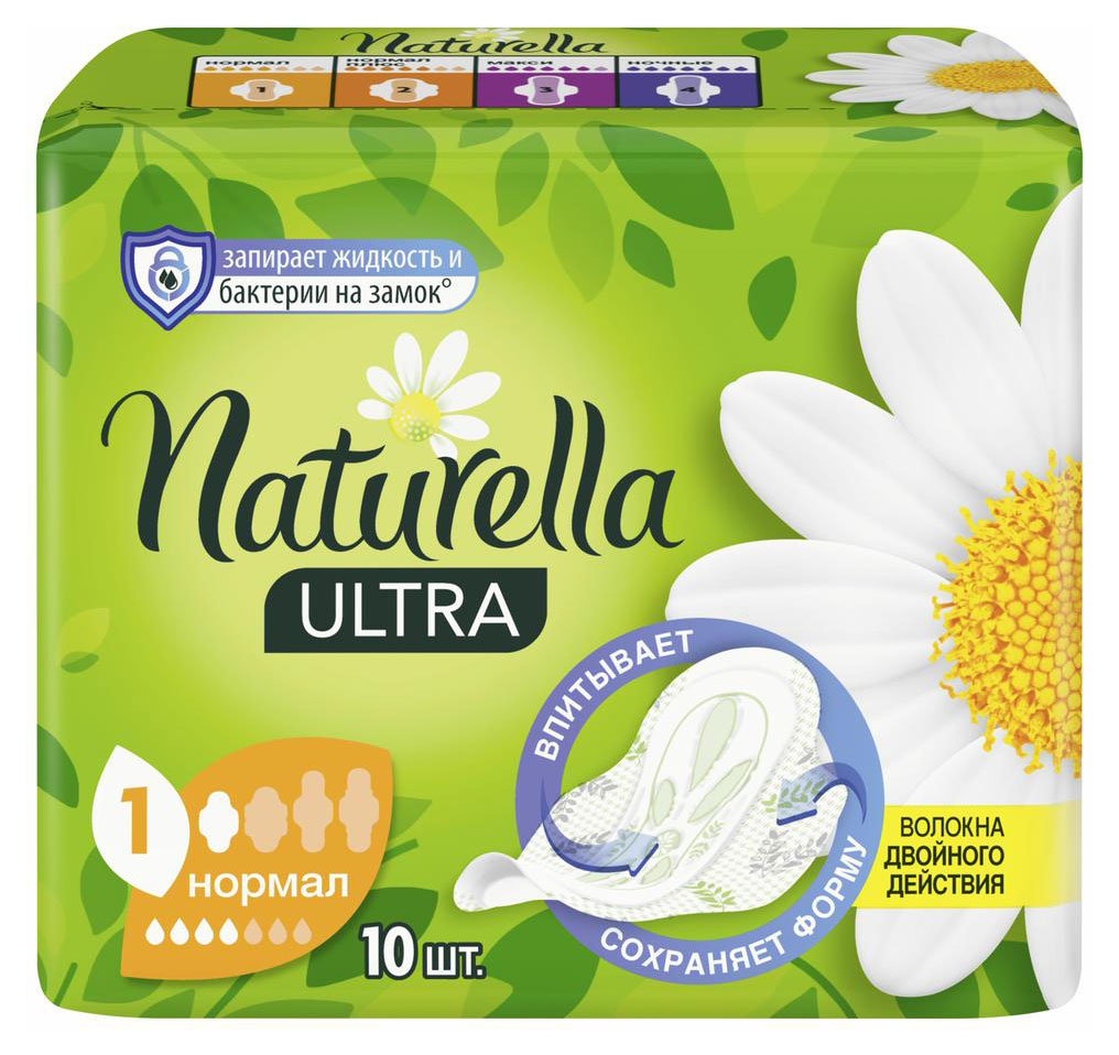 Прокладки гигиенические Naturella Ultra Normal Single с крылышками, 10 шт