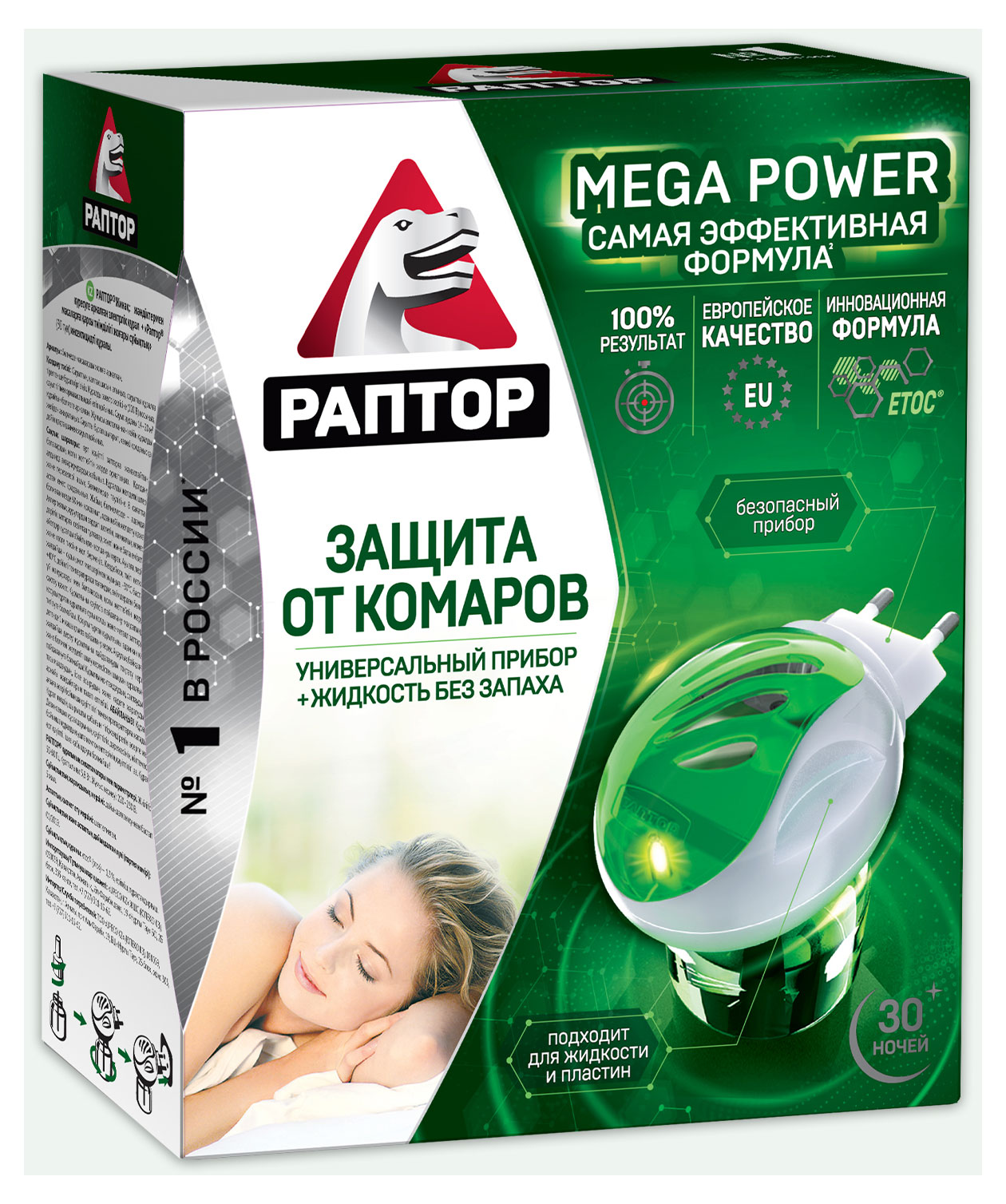 Фумигатор и жидкость от комаров «Раптор» 30 ночей
