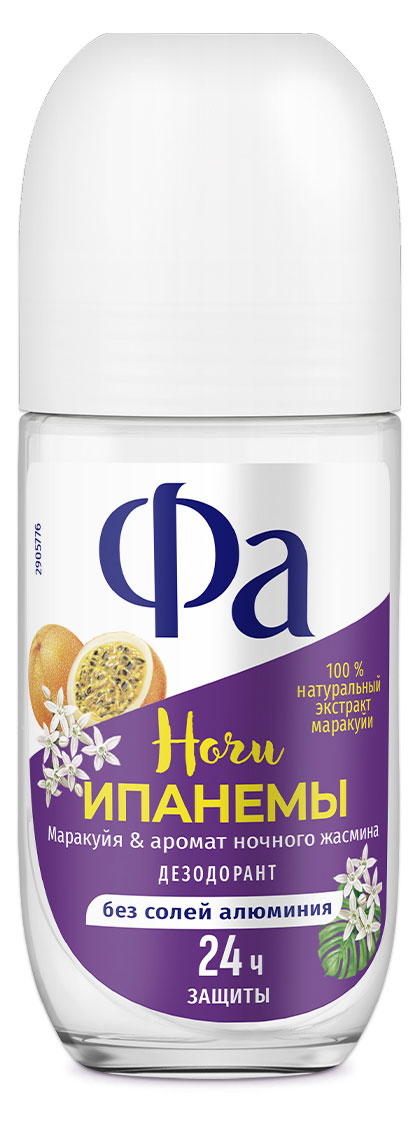 Дезодорант-антиперспирант шариковый «Фа» Ночи Ипанемы, 50 мл
