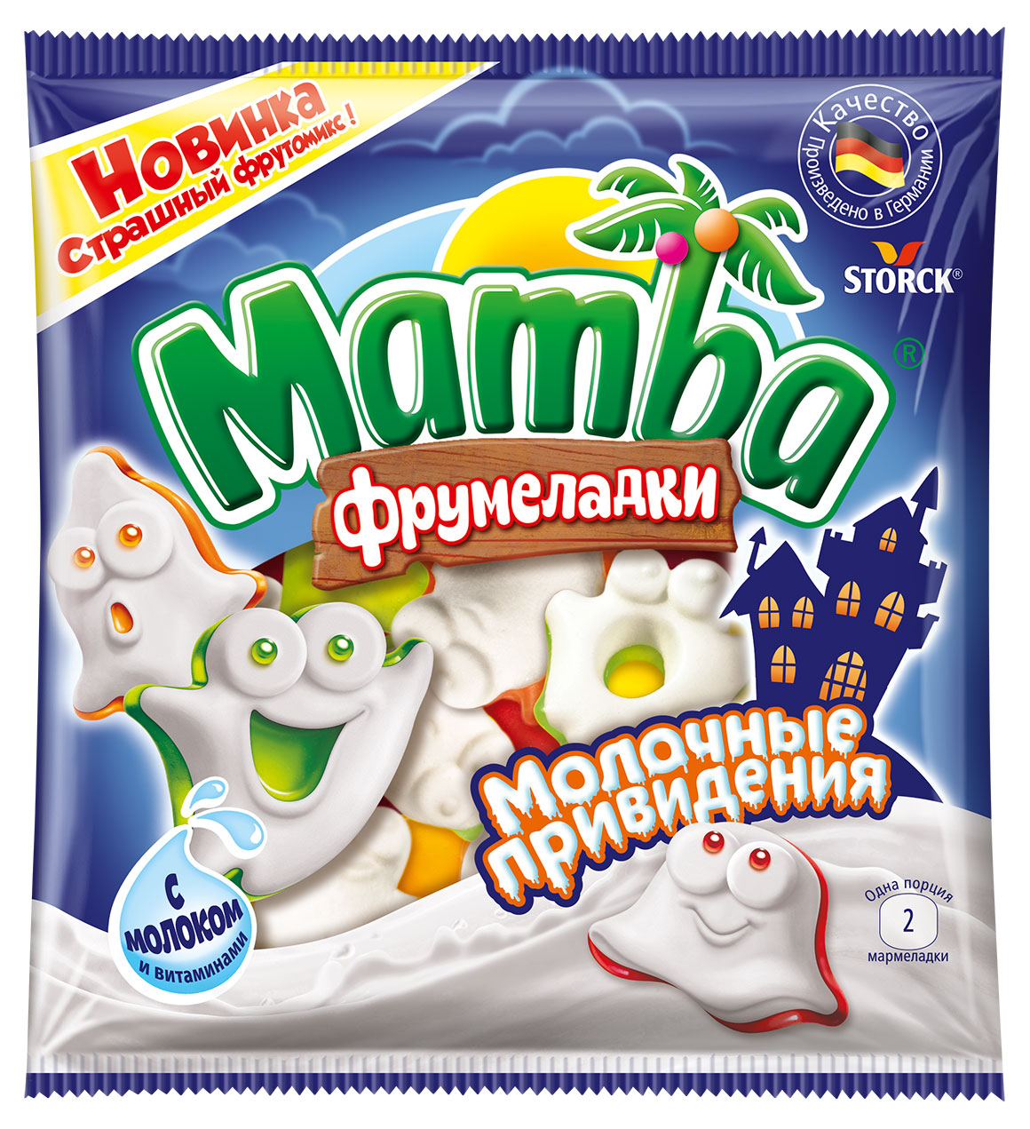 Мармелад жевательный Mamba Молочные Привидения, 90 г