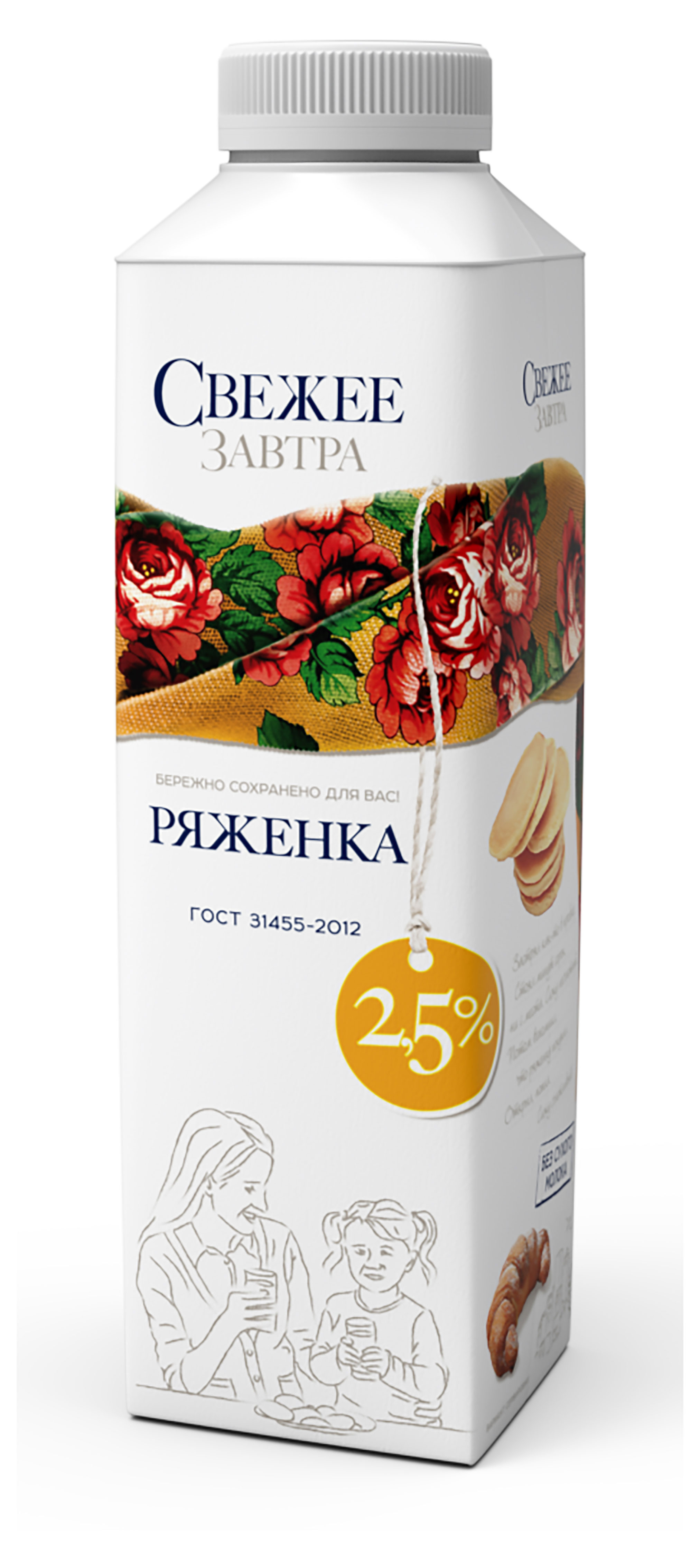 Ряженка «Свежее Завтра»2,5%, 500 г