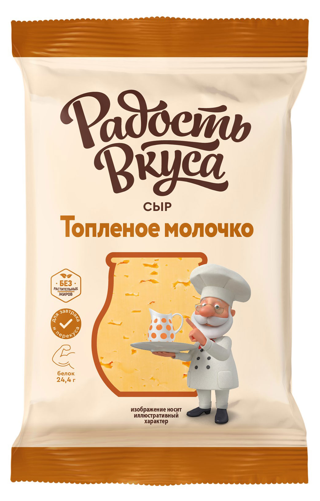 Сыр полутвердый Топленое молочко «Радость вкуса» 45% БЗМЖ, 180 г