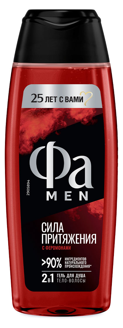 Гель для душа тела и волос «Фа» Сила притяжения с феромонами, 250 мл