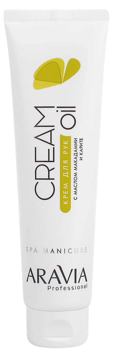 Крем для рук ARAVIA Professional Cream Oil с маслом макадамии и карите, 100 мл