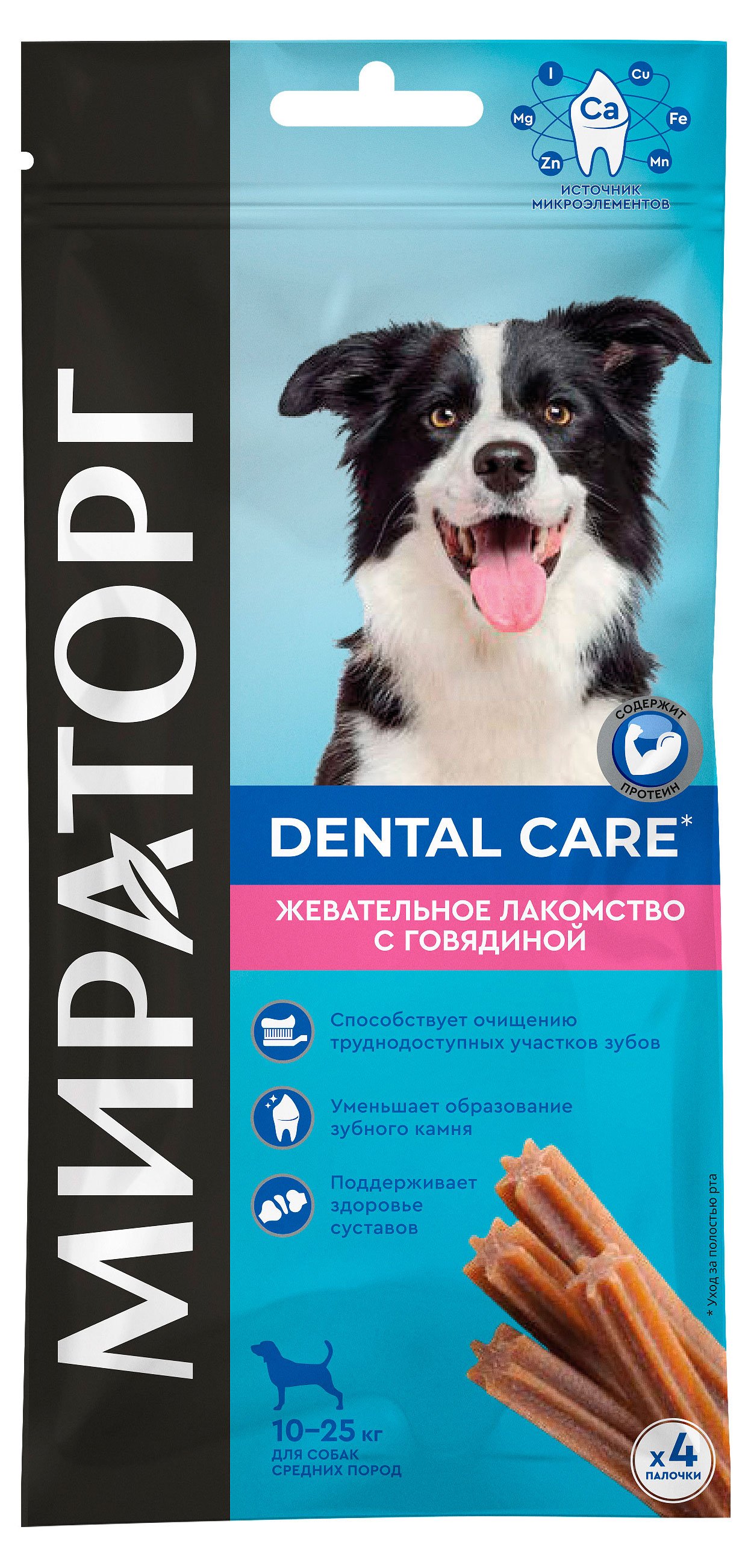 Лакомство для собак средних пород «Мираторг» Dental Care жевательное c говядиной, 70 г