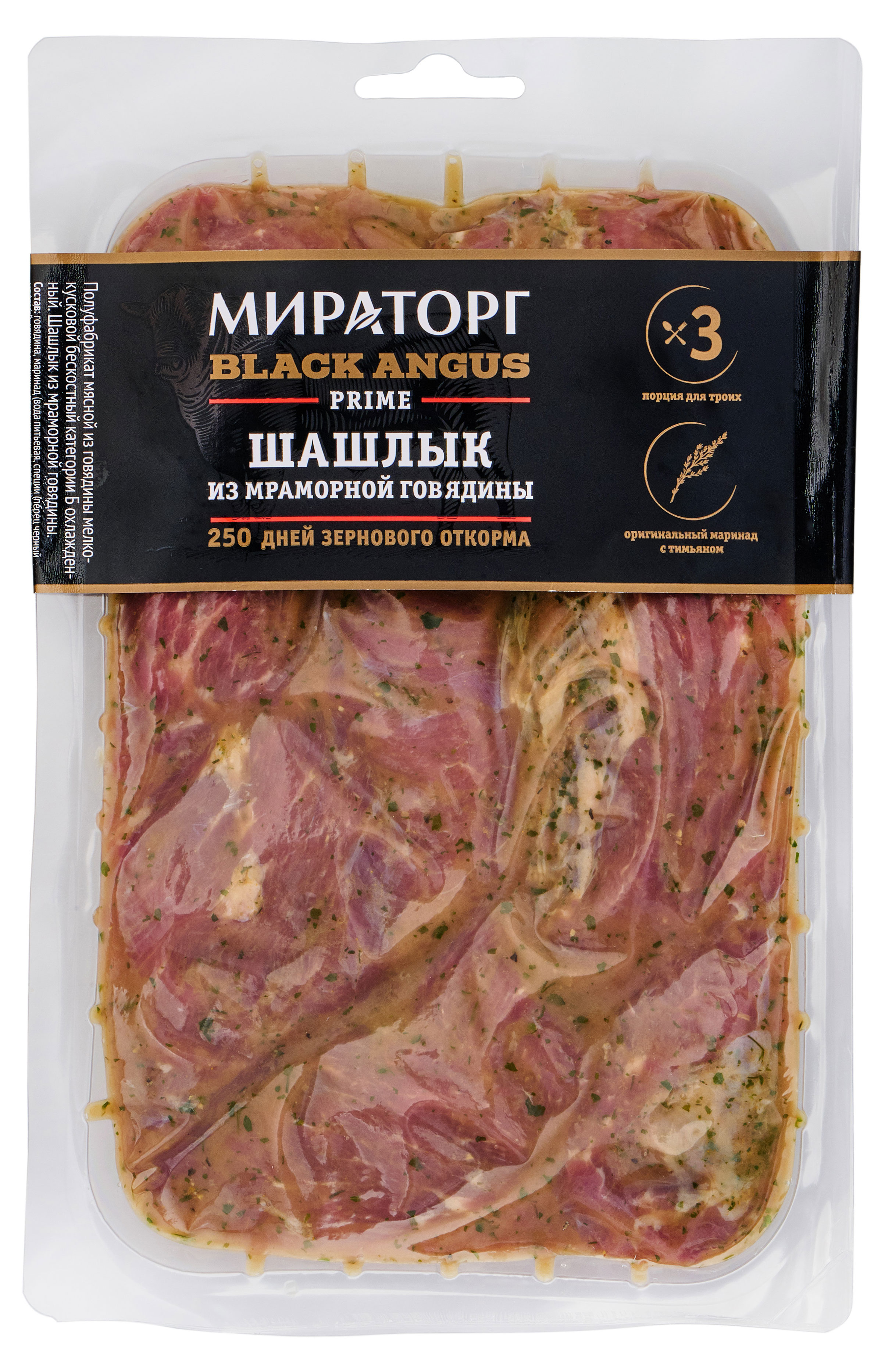 Шашлык из мраморной говядины «Мираторг» Black Angus Prime, 800 г