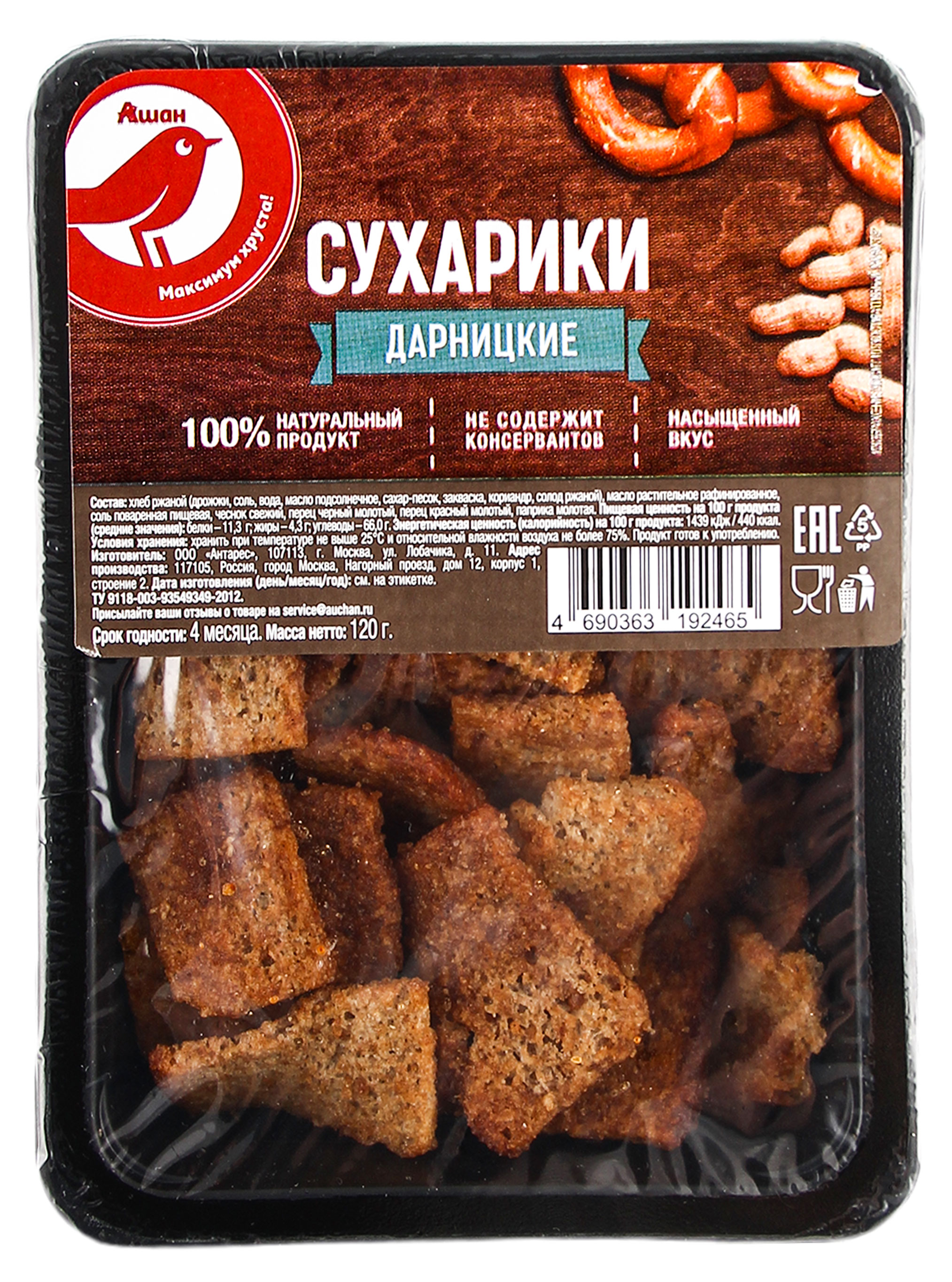 Сухарики ржано-пшеничные АШАН Красная птица Гренки Дарницкие, 120 г