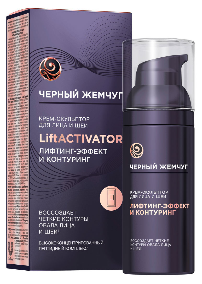 Черный жемчуг Крем-скульптор для лица и шеи LiftACTIVATOR, 50 мл