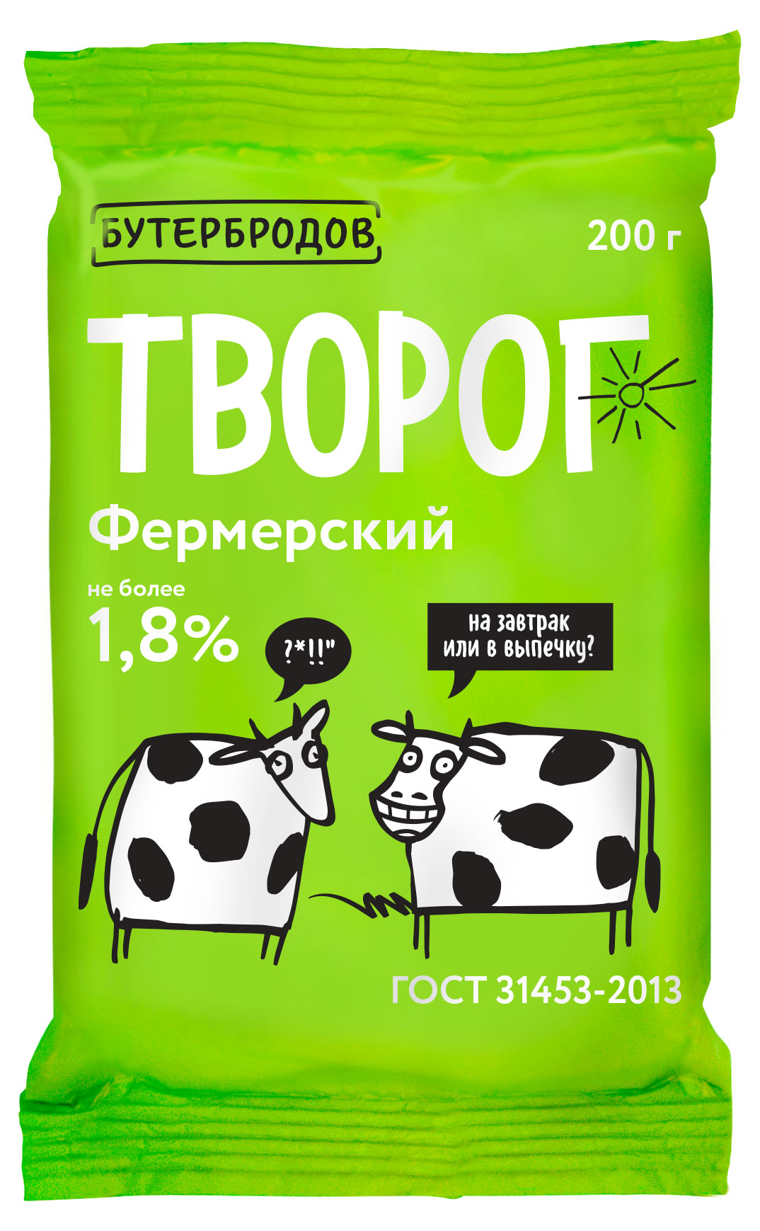 Творог «Бутербродов» Фермерский обезжиренный 1,8%, 200 г