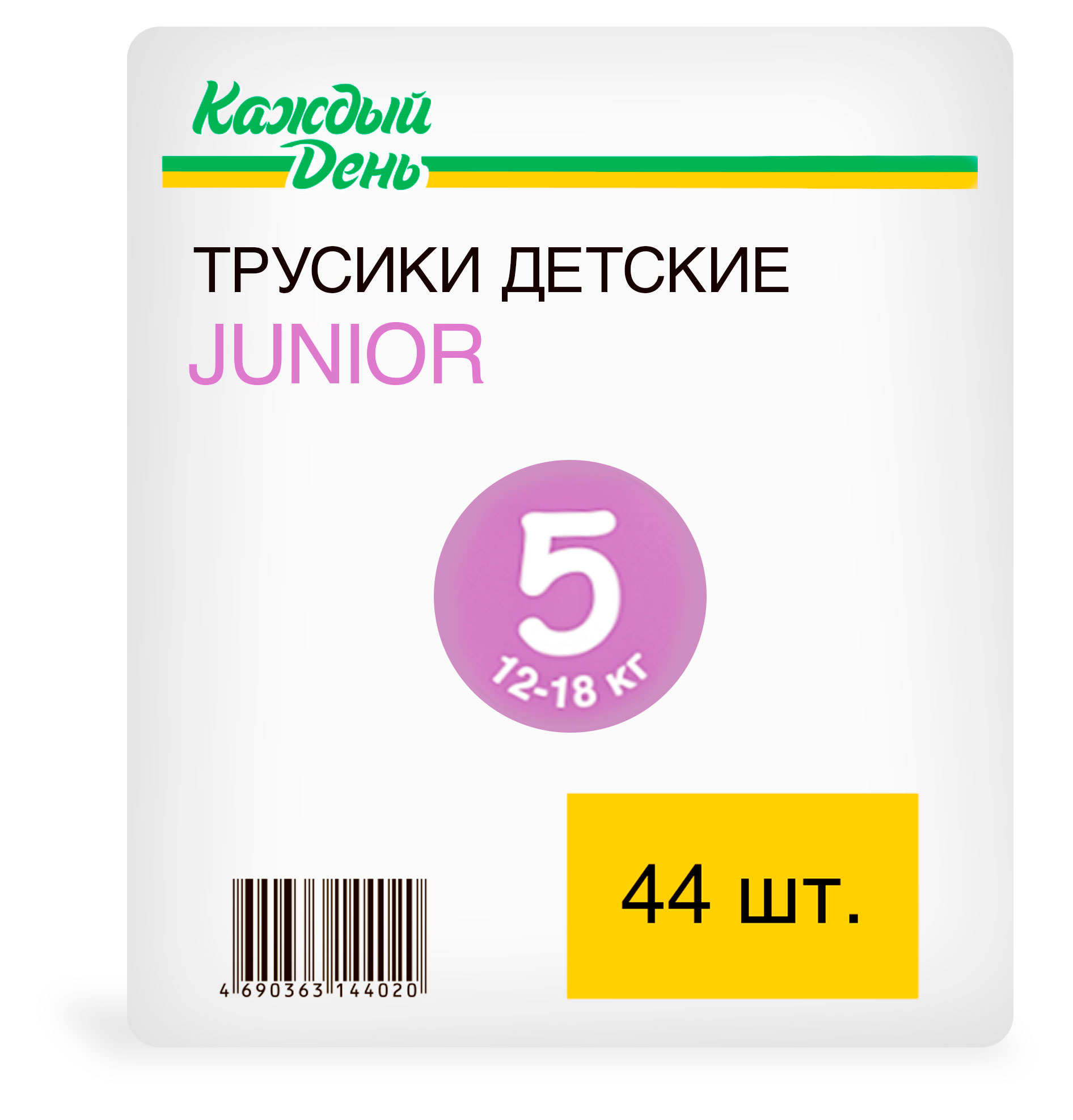 Подгузники-трусики «Каждый день» Junior 5 размер (12-18 кг), 44 шт