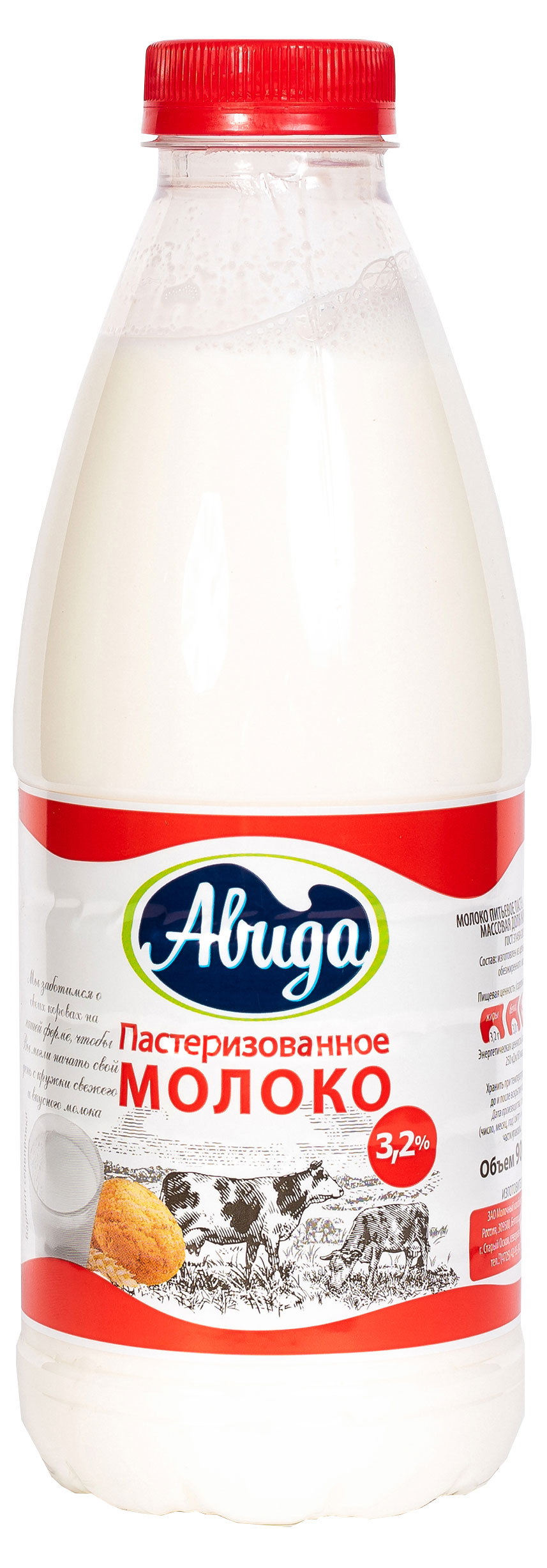 Молоко питьевое «Авида» пастеризованное 3,2% БЗМЖ, 900 мл