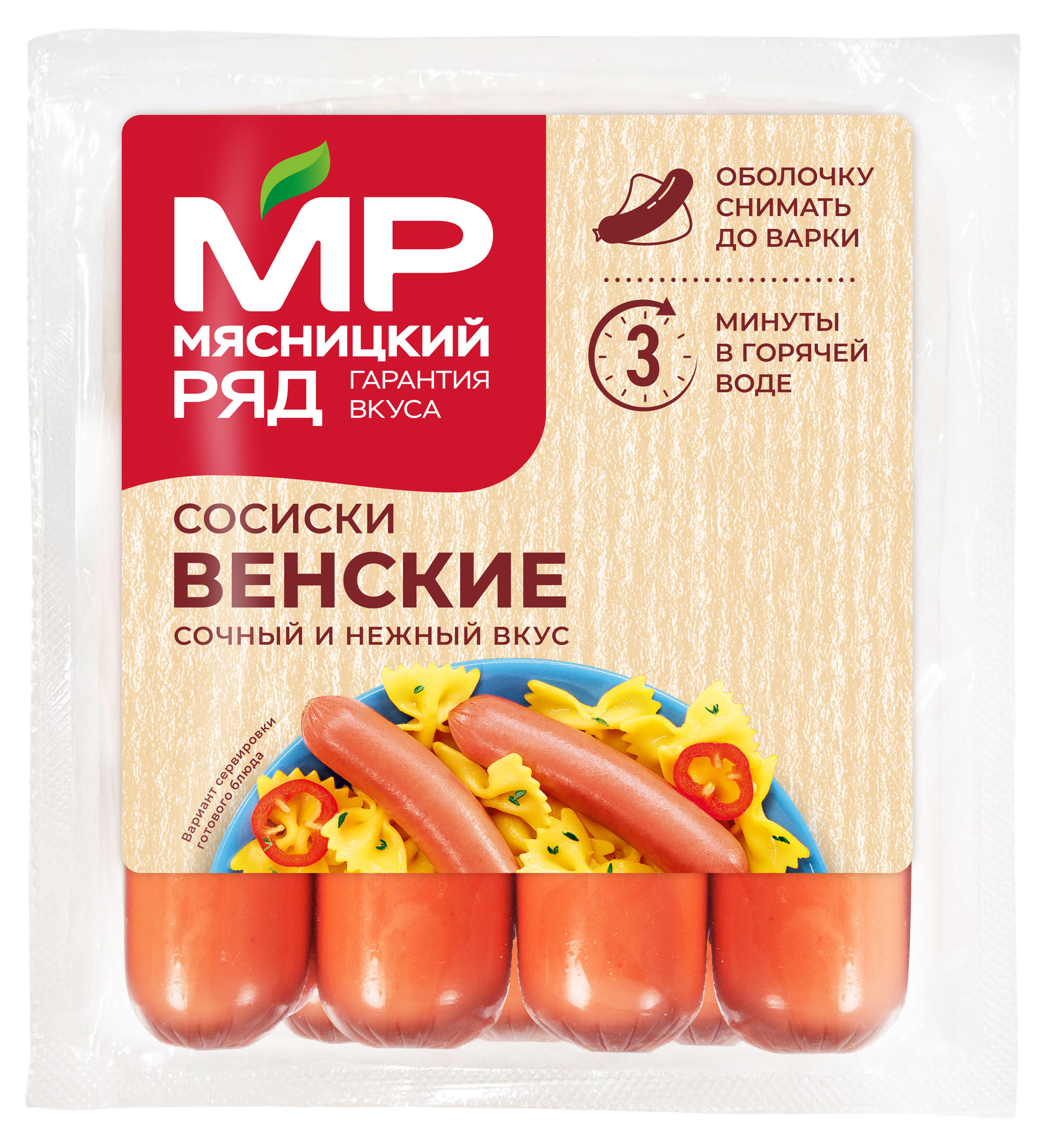 Сосиски Венские «Мясницкий ряд», 420 г