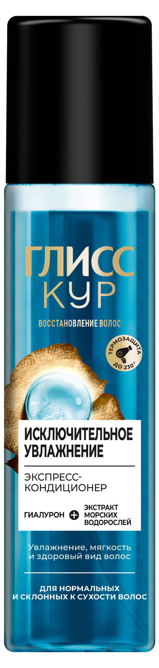 Экспресс-кондиционер для волос «Глисс Кур» Исключительное увлажнение, 200 мл