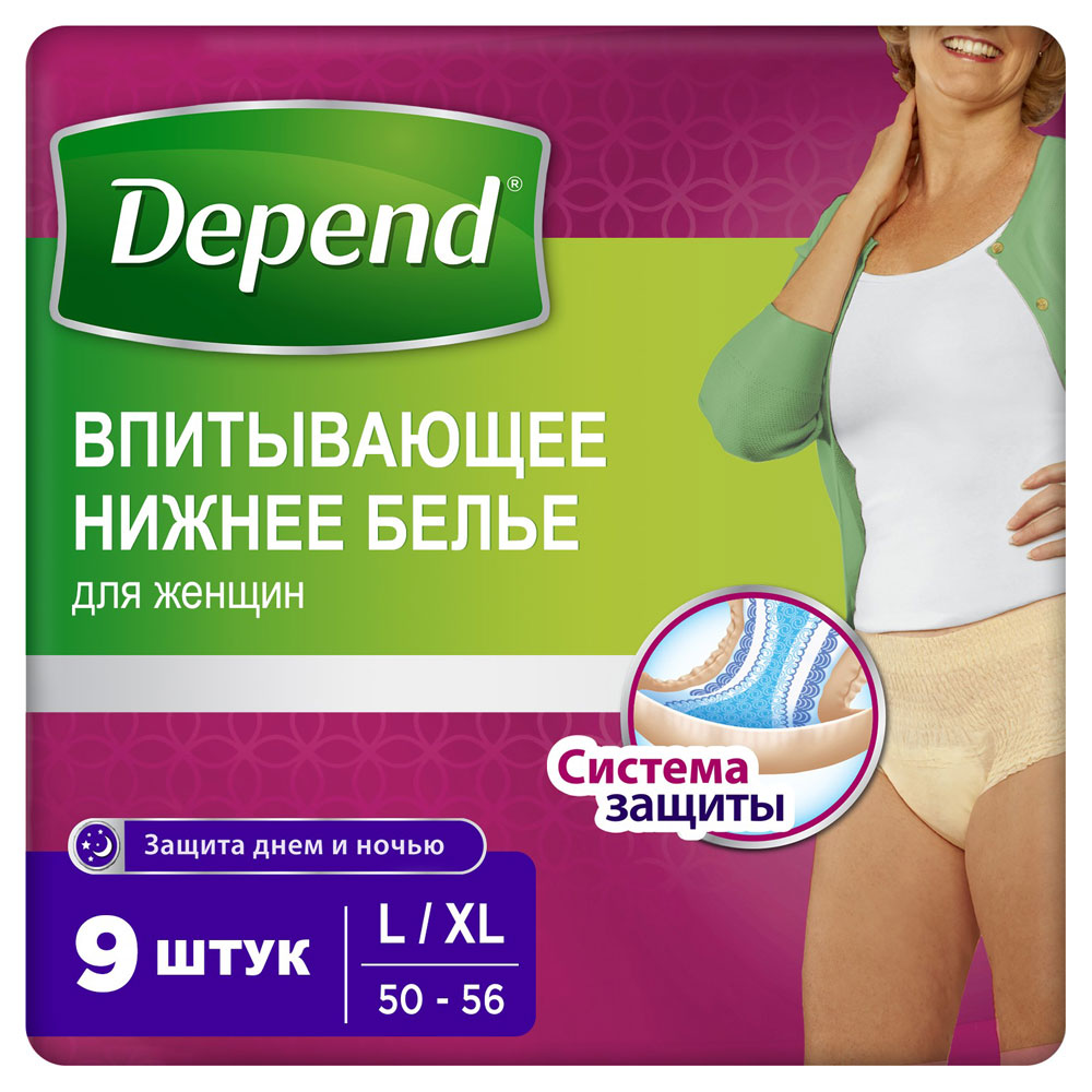 Трусы урологические для женщин Depend размер L/XL 50-56, 9 шт