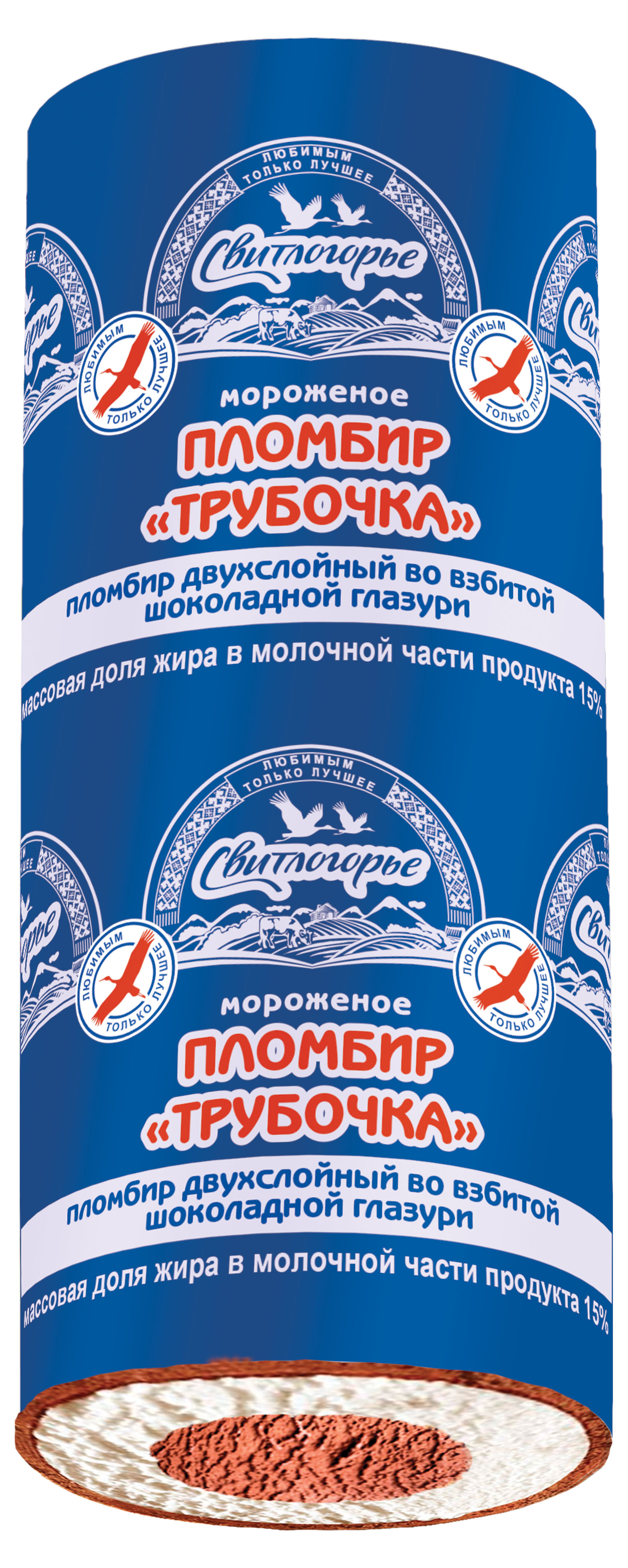 Мороженое молочное «Свитлогорье» Пломбир двухслойный ванильный во взбитой шоколадной глазури трубочка 15% БЗМЖ, 80 г