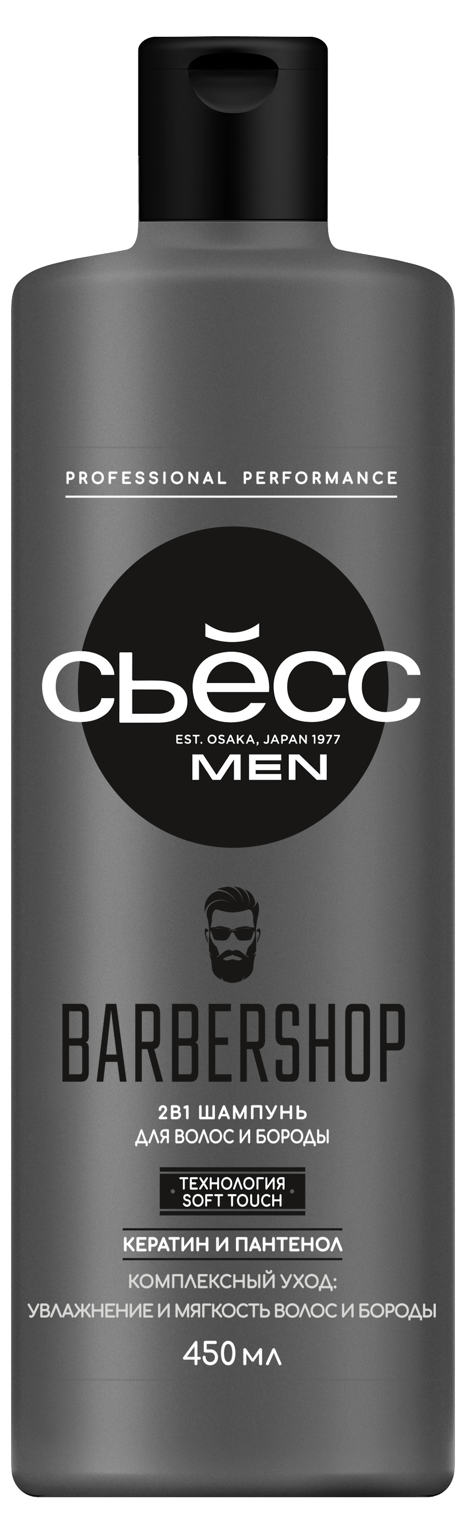 Шампунь для волос и бороды «Сьесс» Men Barbershop, 450 мл