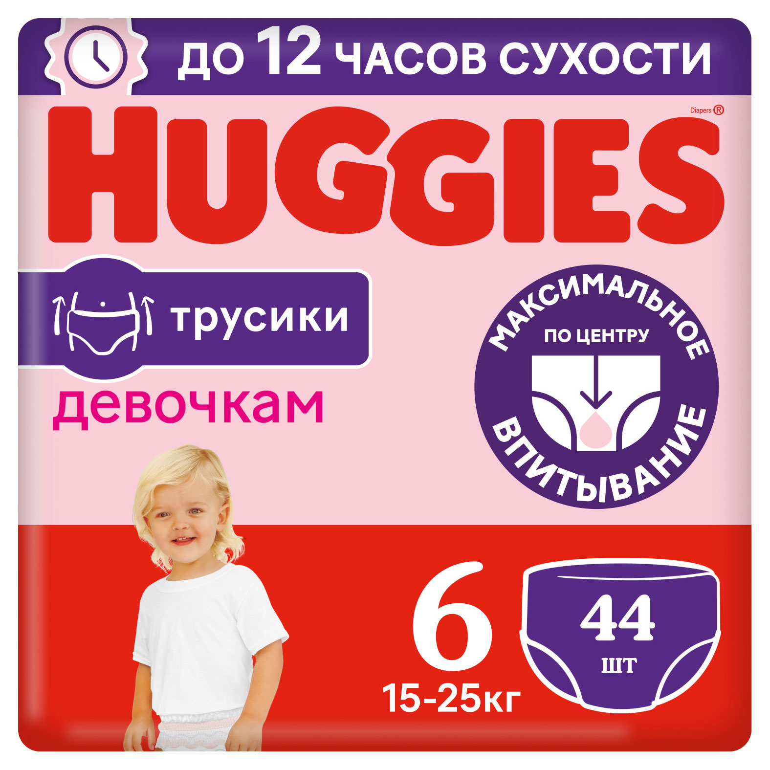 Подгузники-трусики Huggies для девочек 6 (15-25 кг), 44 шт