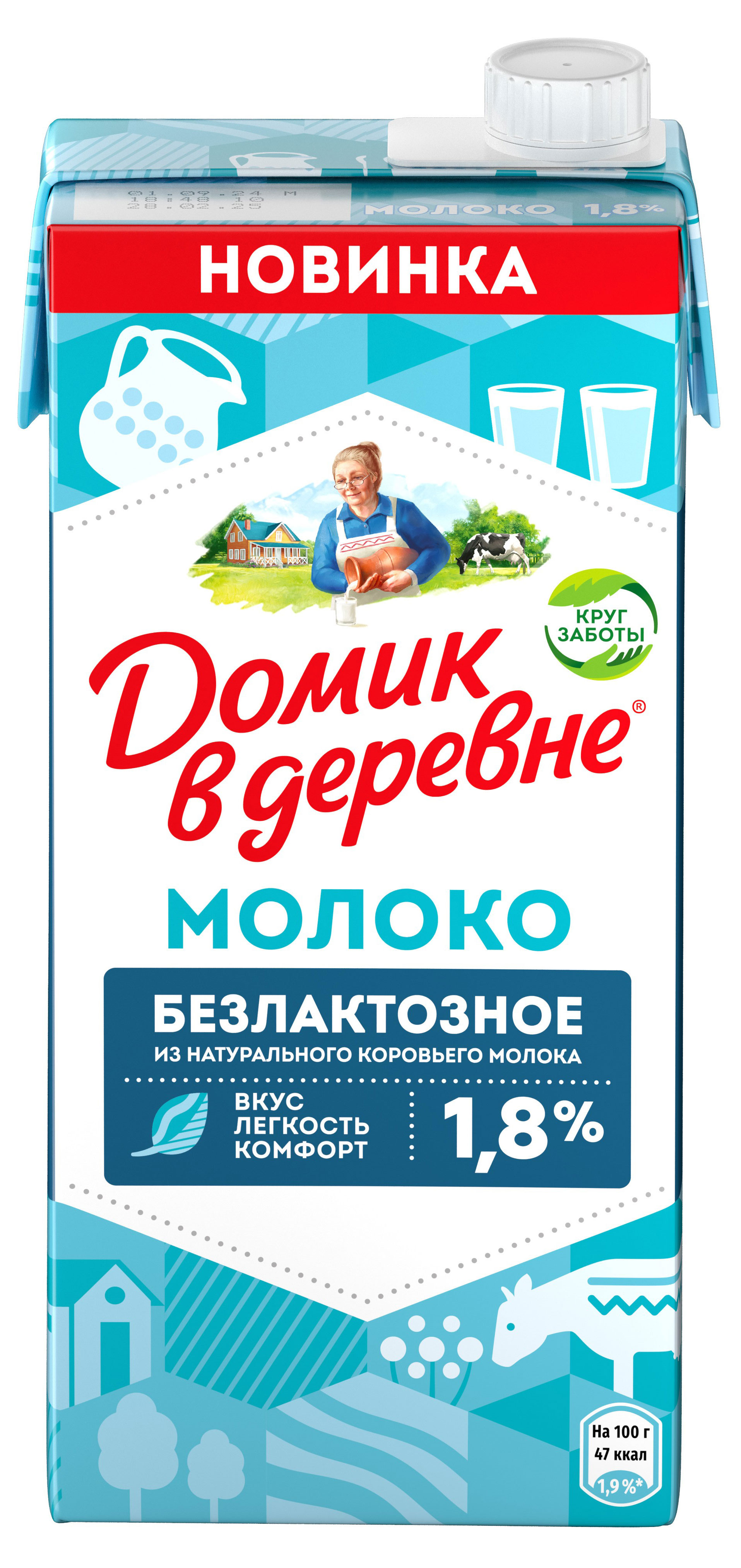 Молоко питьевое «Домик в деревне» безлактозное 1,8% БЗМЖ, 950 г