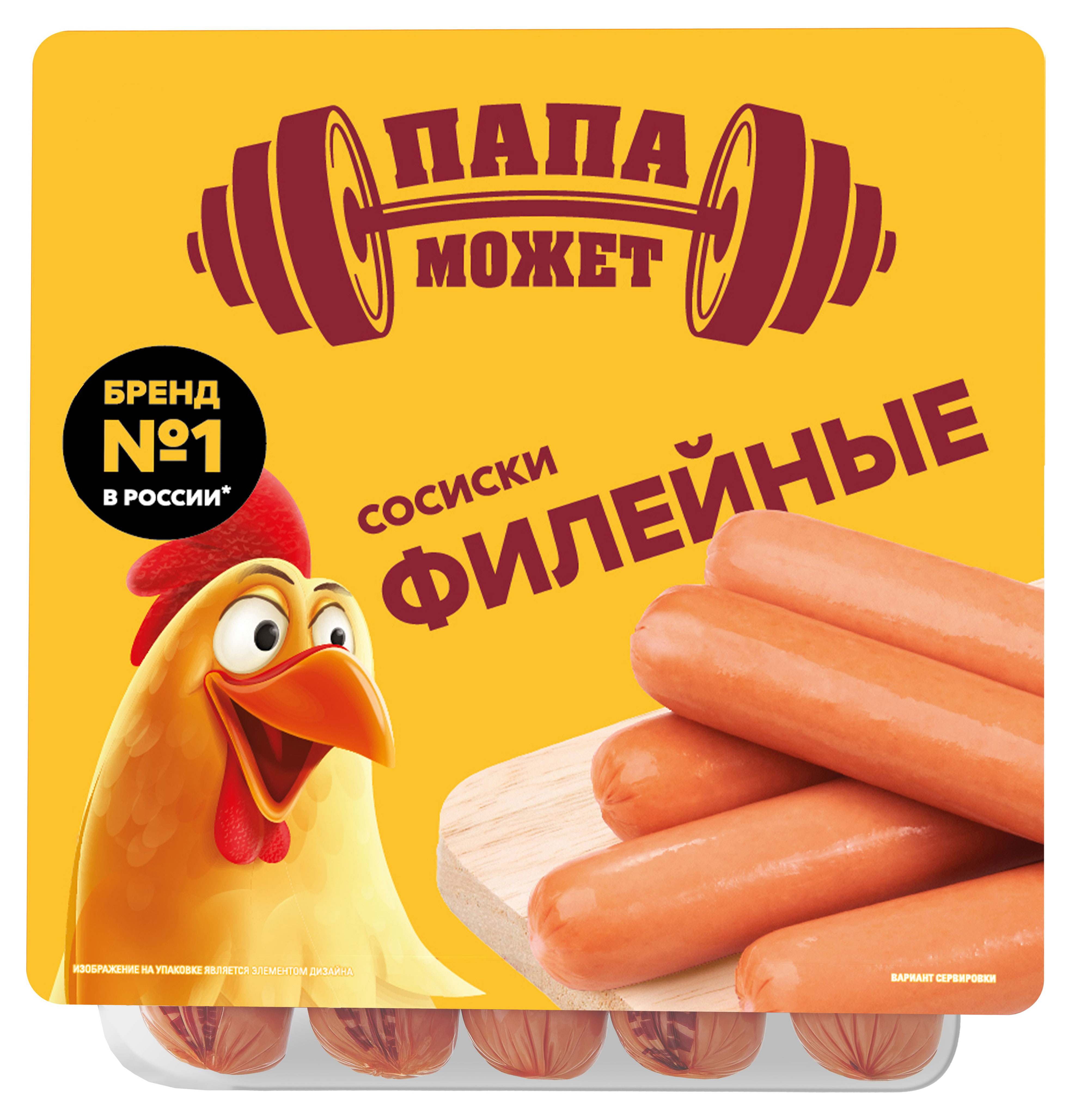 Сосиски «Папа Может!» Филейные, 400 г