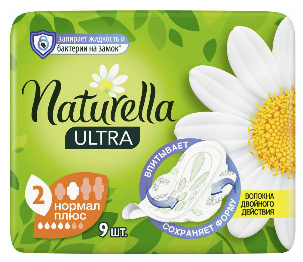 Прокладки гигиенические Naturella Ultra Нормал Плюс с крылышками, 9 шт